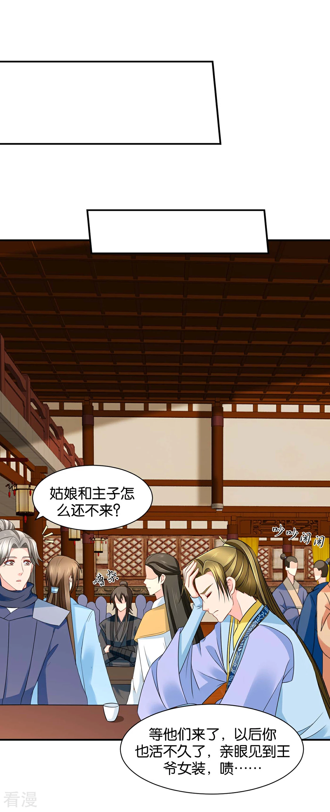 绝色医妃 - 第190话 女装风波 - 6