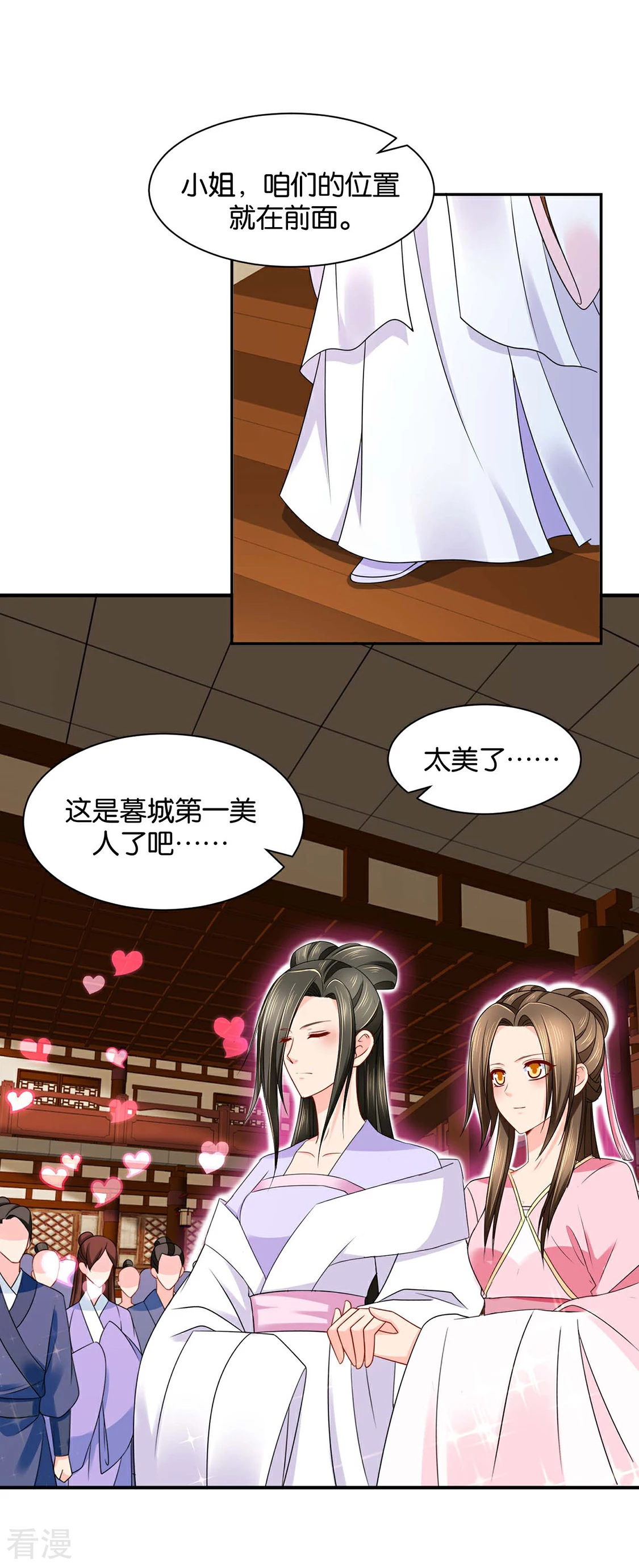 绝色医妃 - 第190话 女装风波 - 1