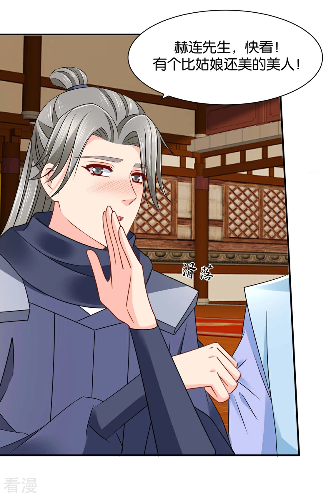 绝色医妃 - 第190话 女装风波 - 2