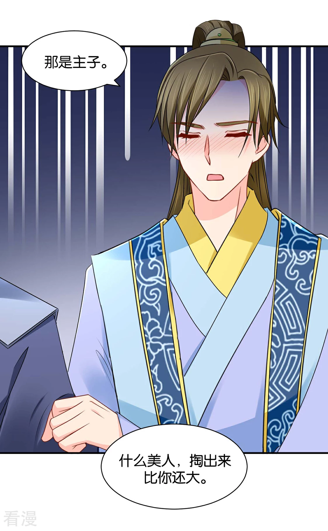 绝色医妃 - 第190话 女装风波 - 3