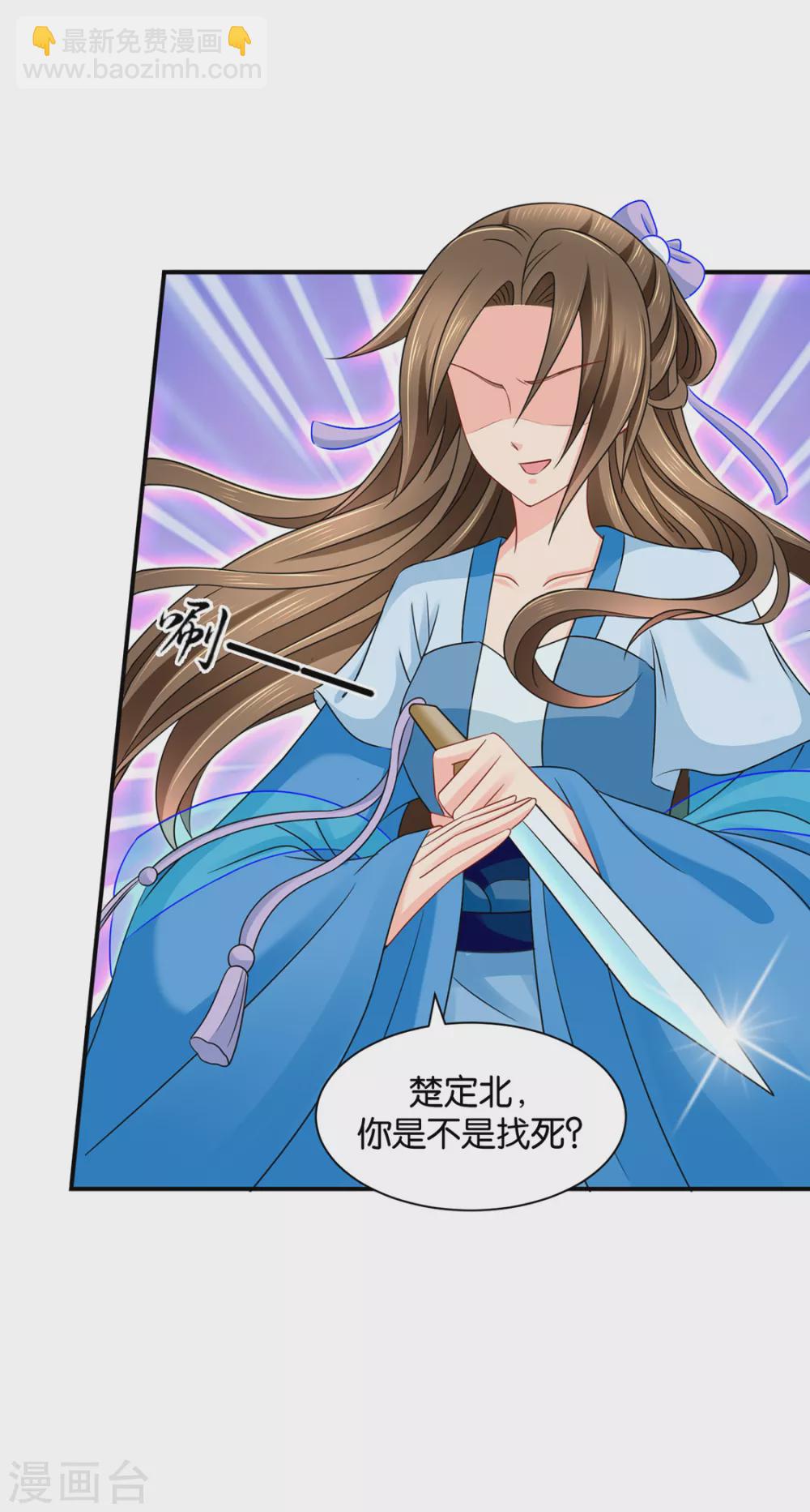 给我过来-第121话