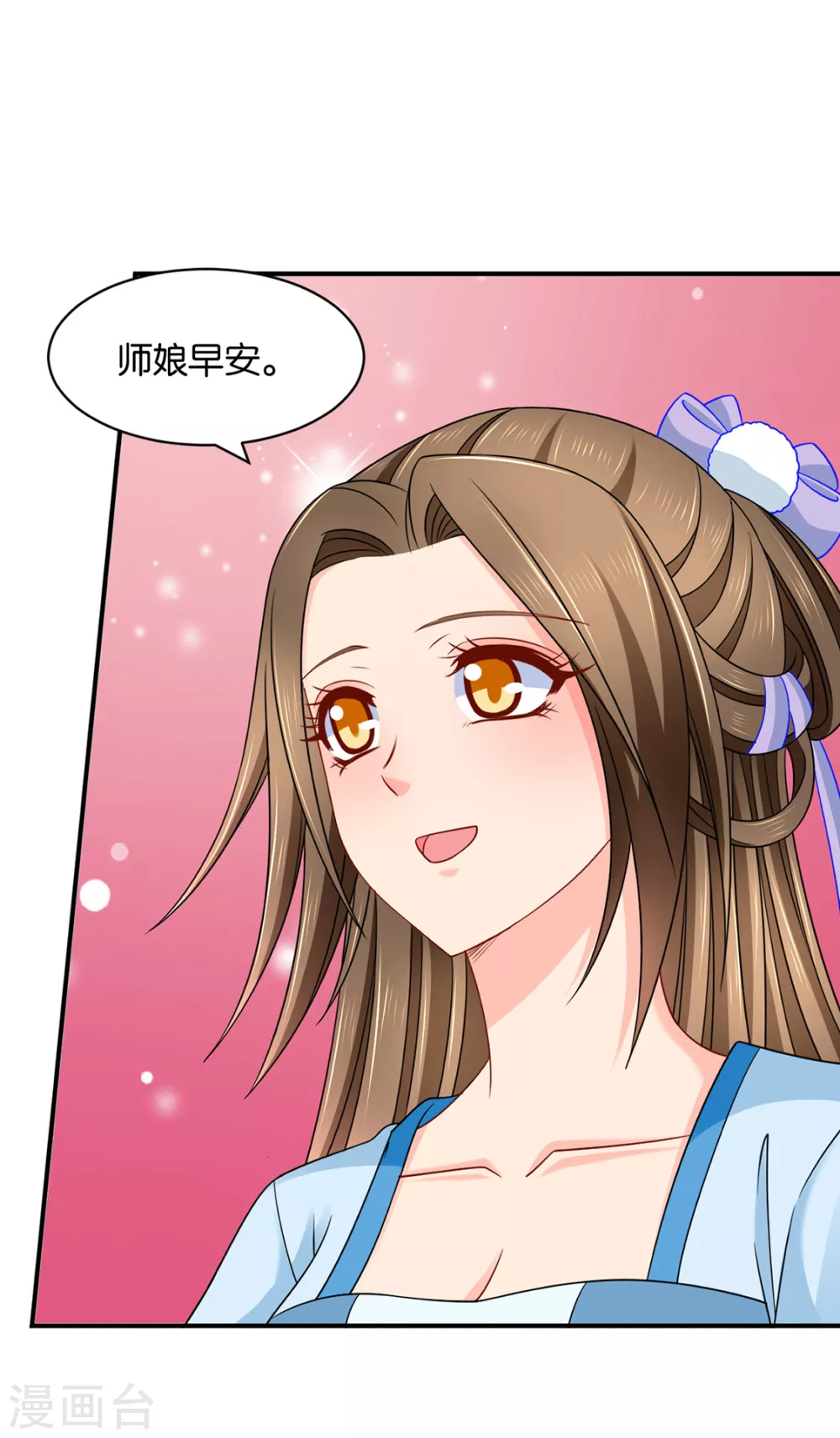 给我过来-第121话