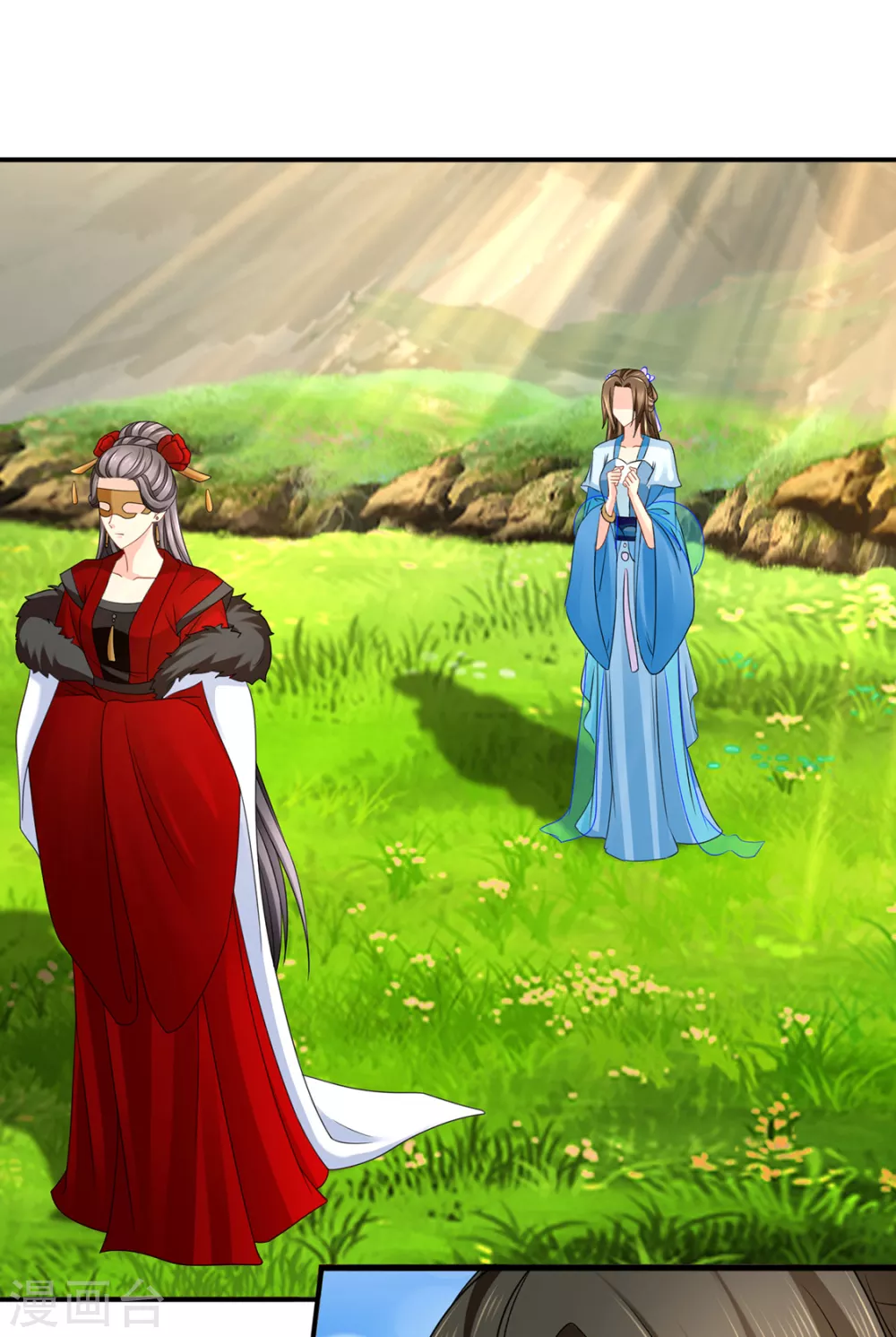 给我过来-第121话