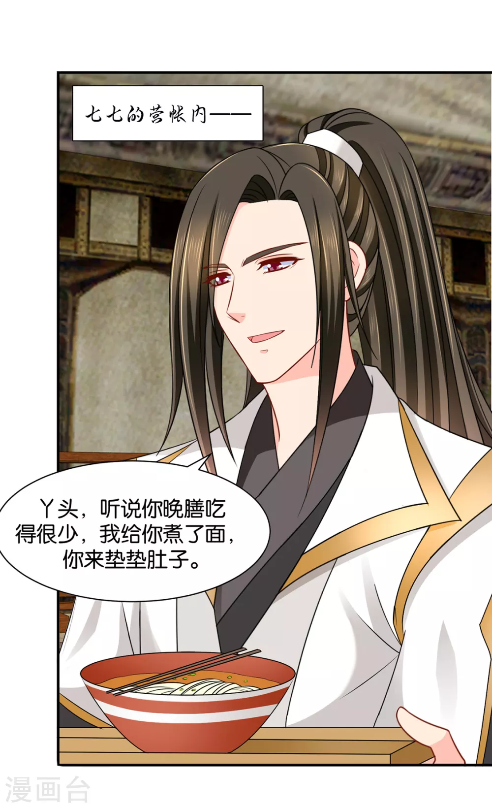 给我过来-第121话