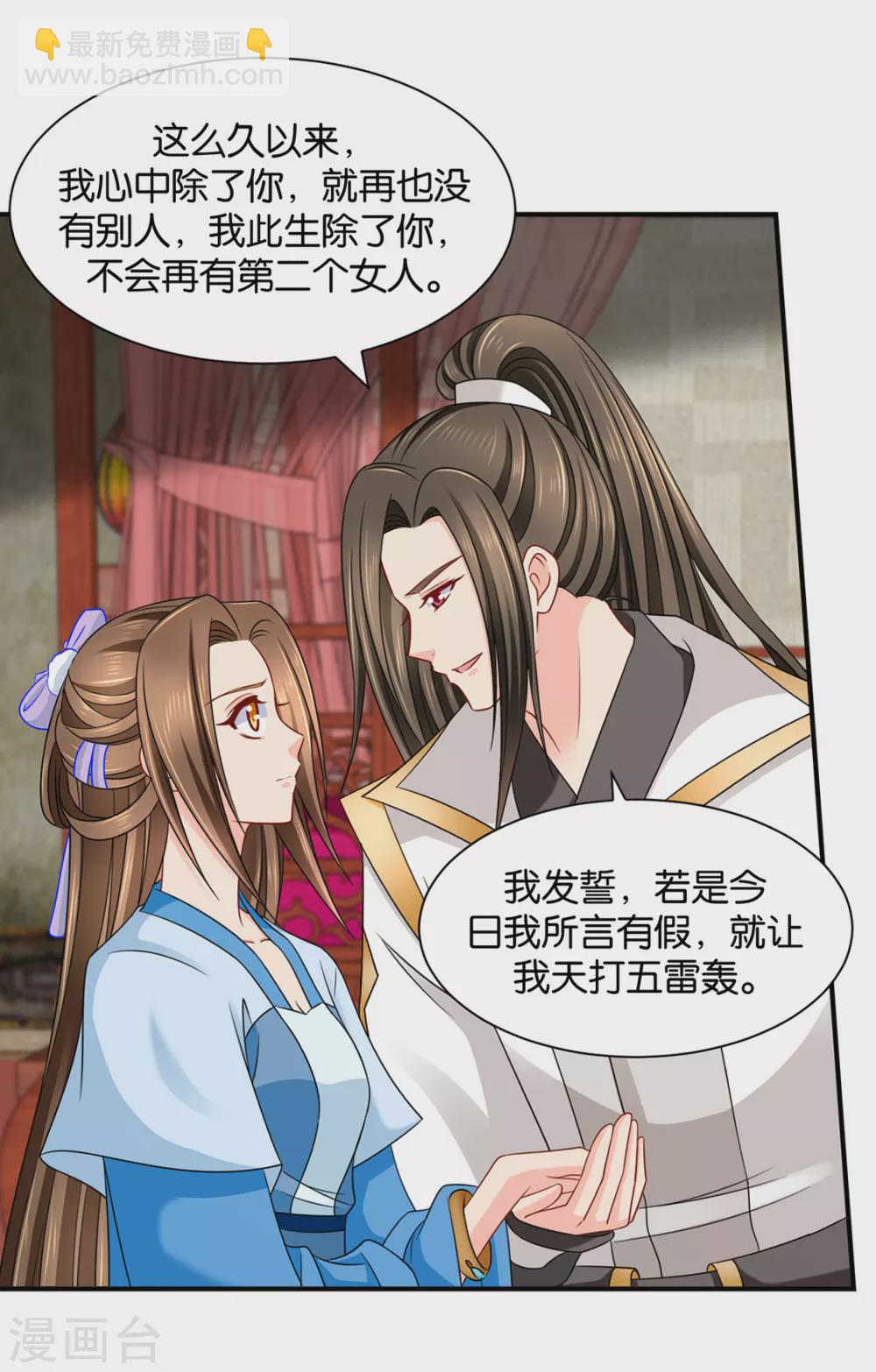 给我过来-第121话