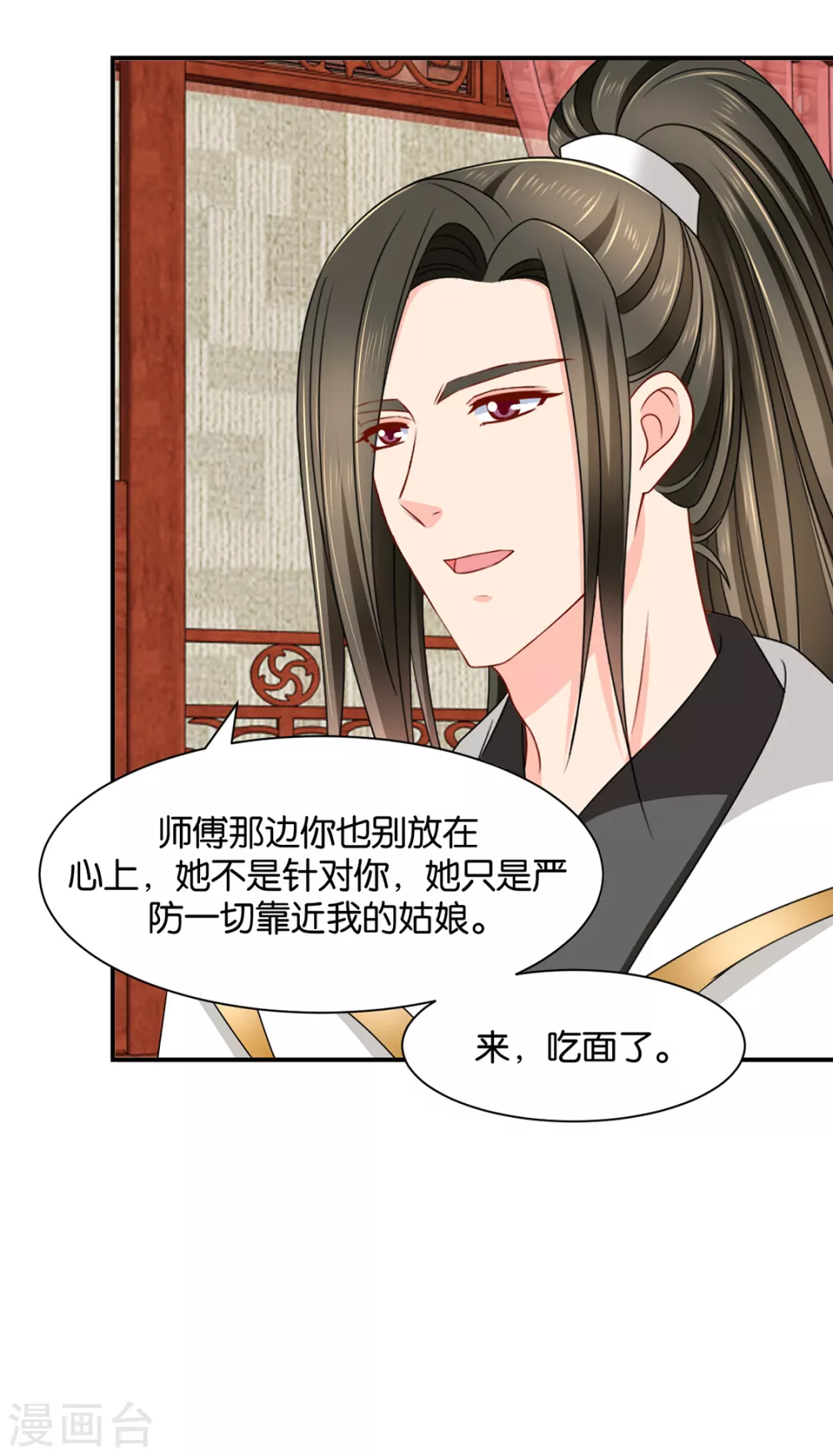 给我过来-第121话