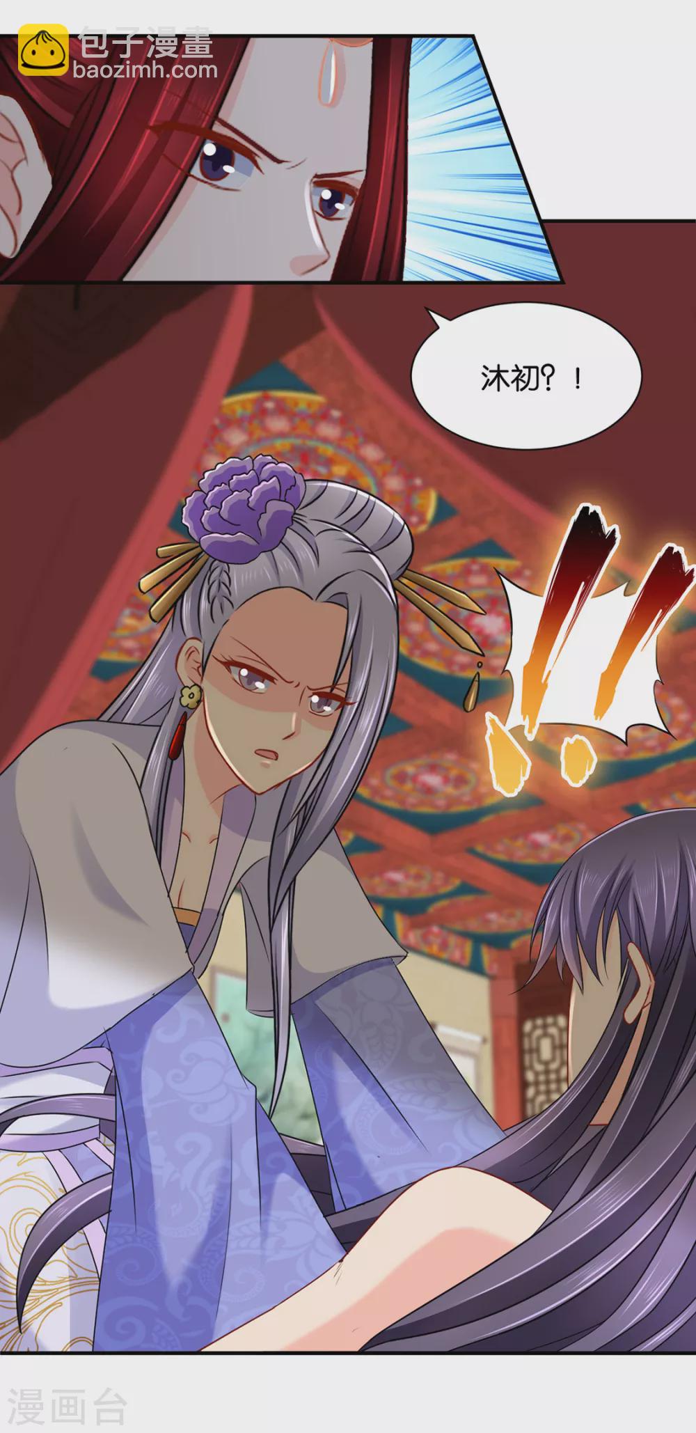 给我过来-第121话