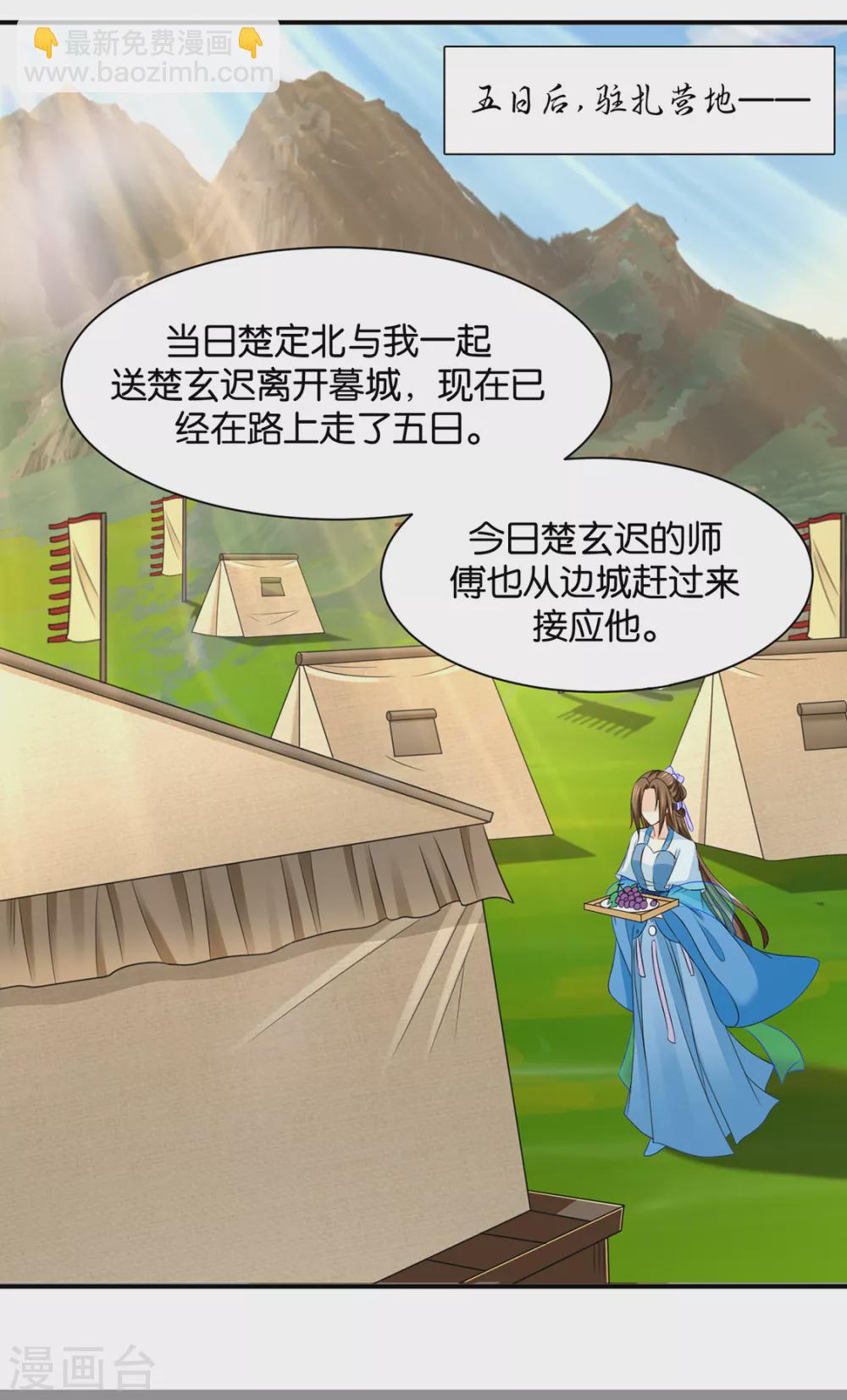 给我过来-第121话