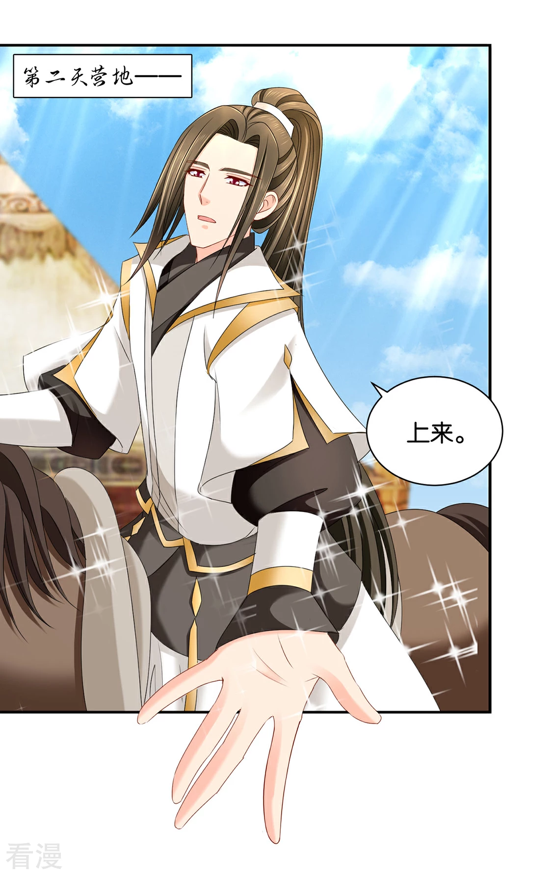 第192话 楚定北的纠结和怀疑-第193话