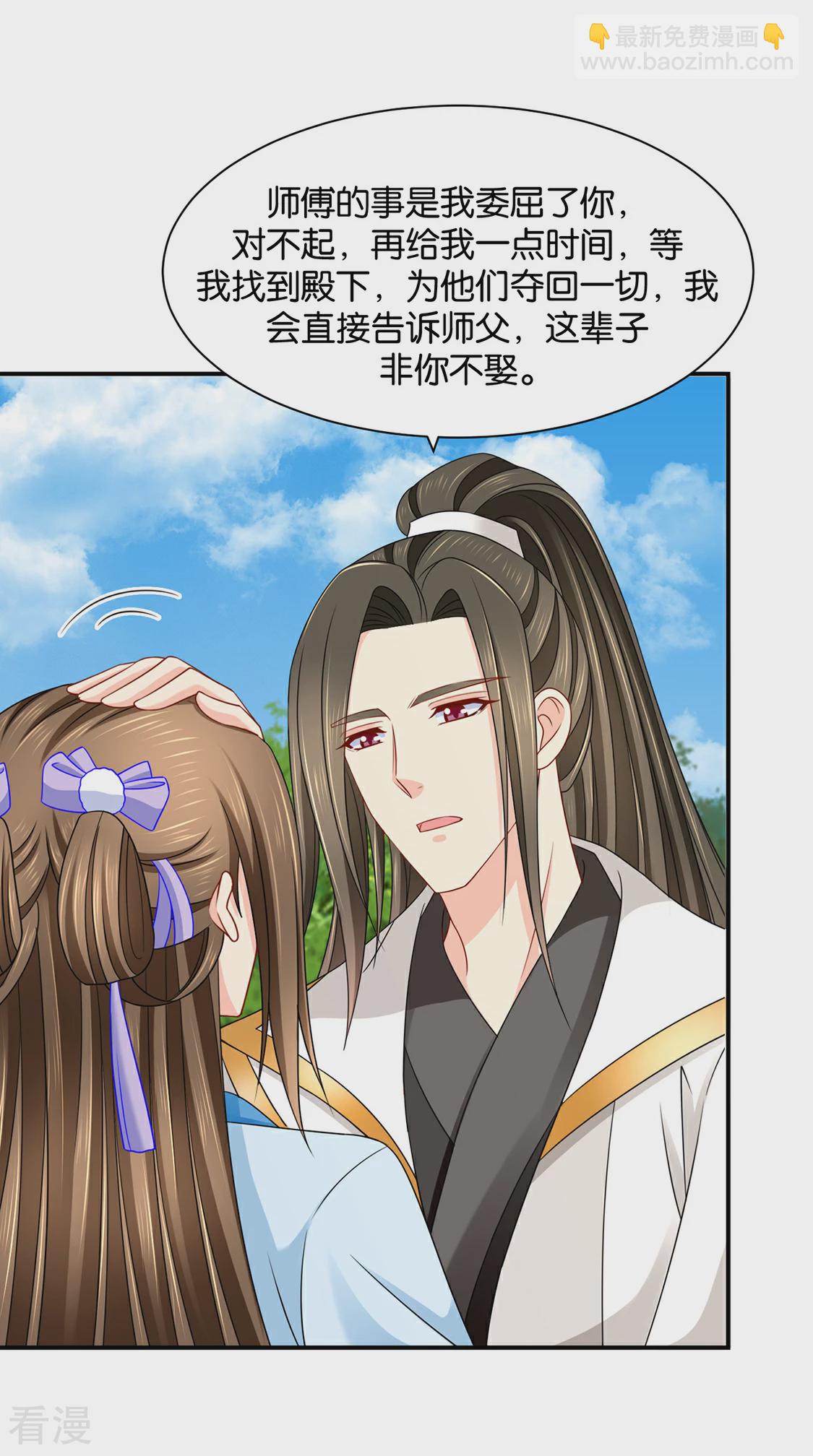 第192话 楚定北的纠结和怀疑-第193话