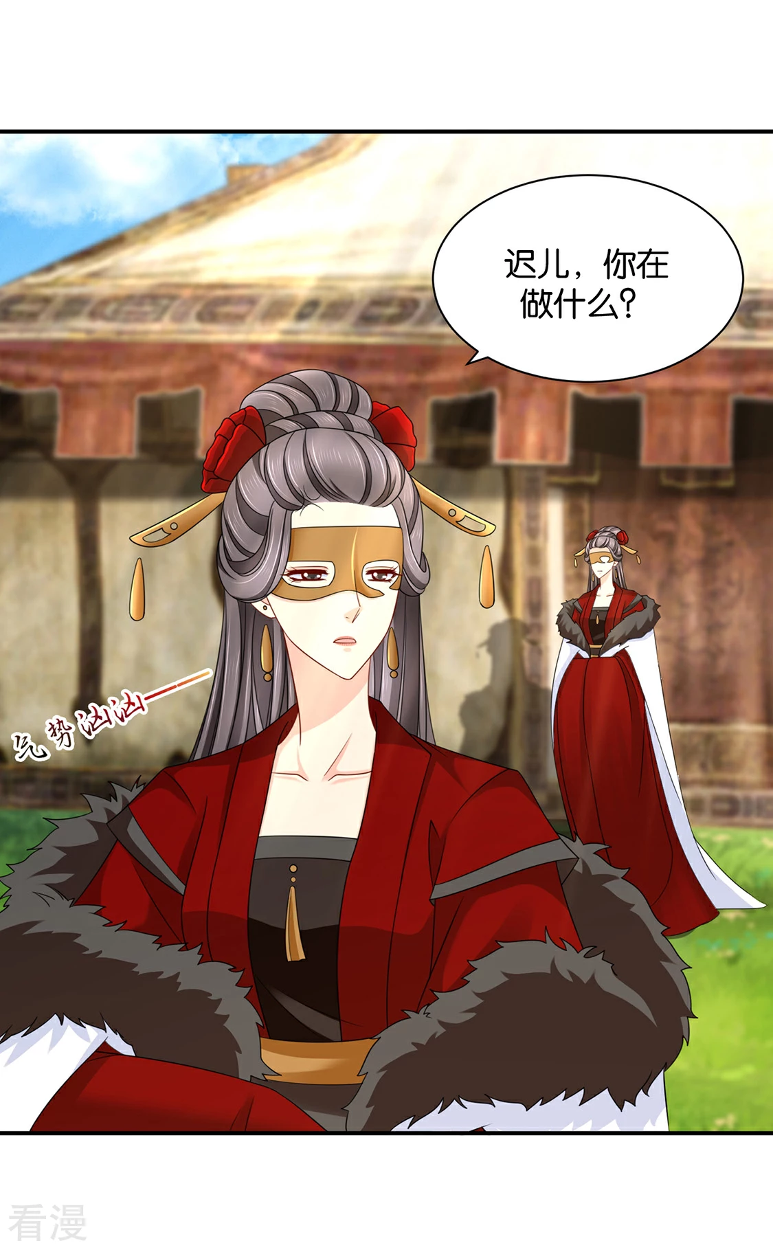 第192话 楚定北的纠结和怀疑-第193话