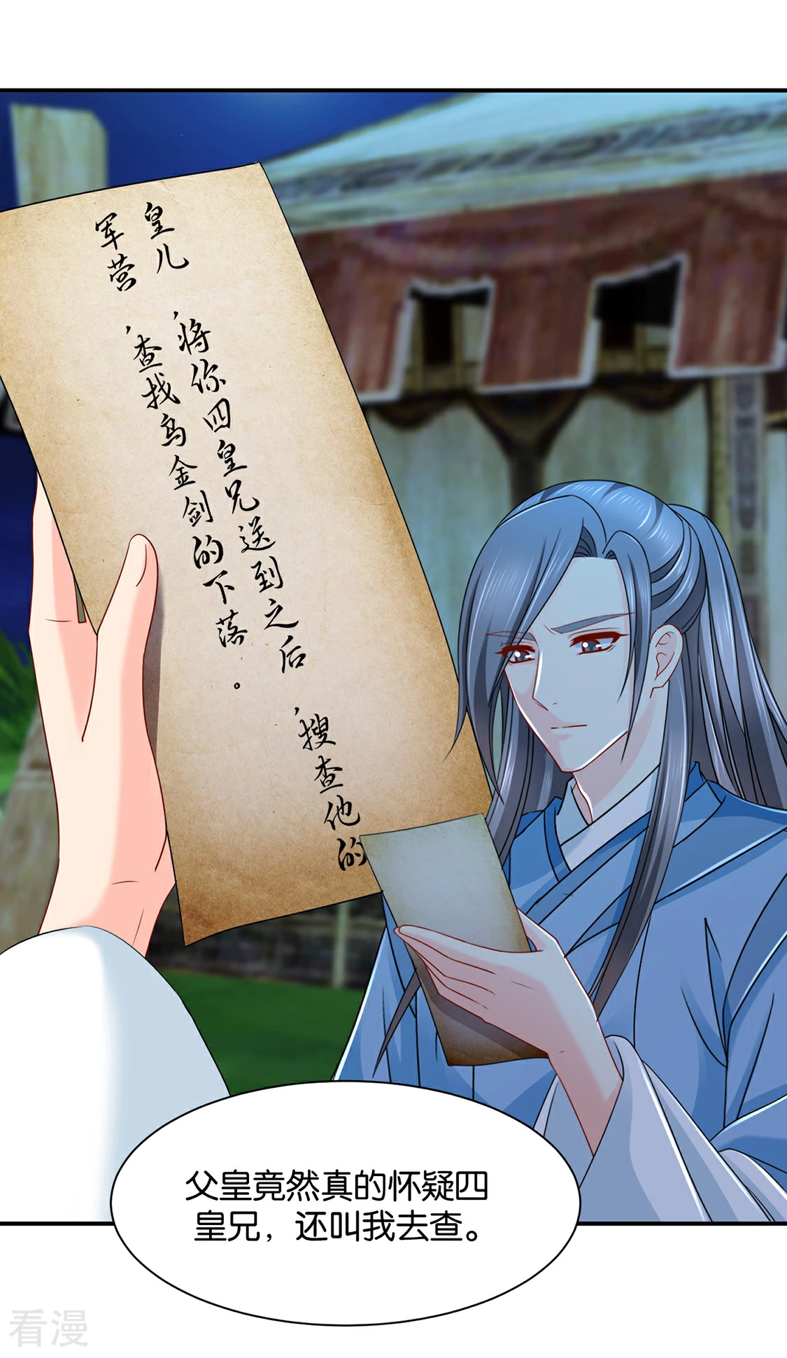 第192话 楚定北的纠结和怀疑-第193话