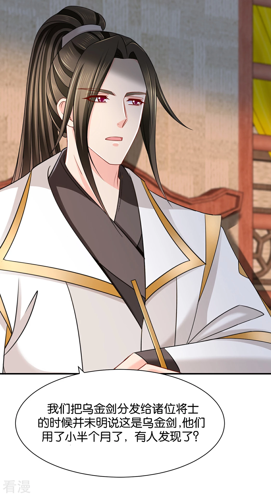 第192话 楚定北的纠结和怀疑-第193话