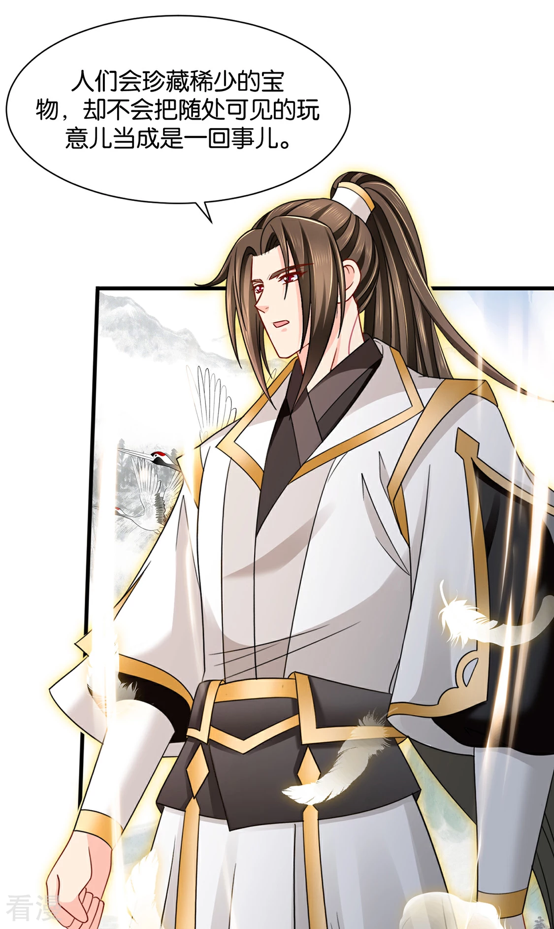 第192话 楚定北的纠结和怀疑-第193话