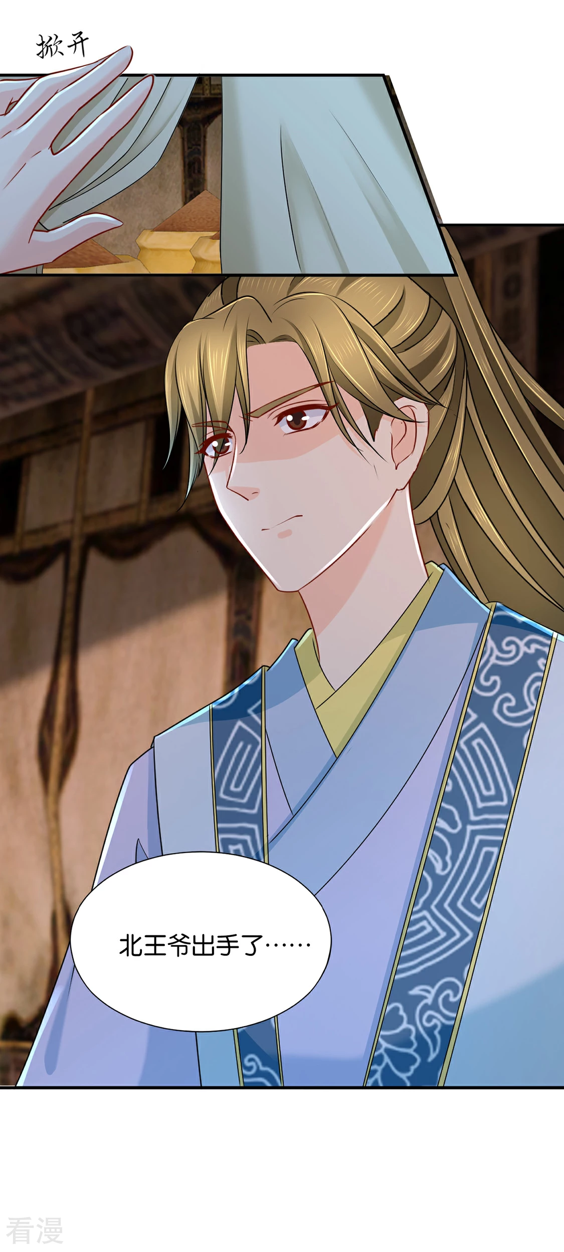 第192话 楚定北的纠结和怀疑-第193话