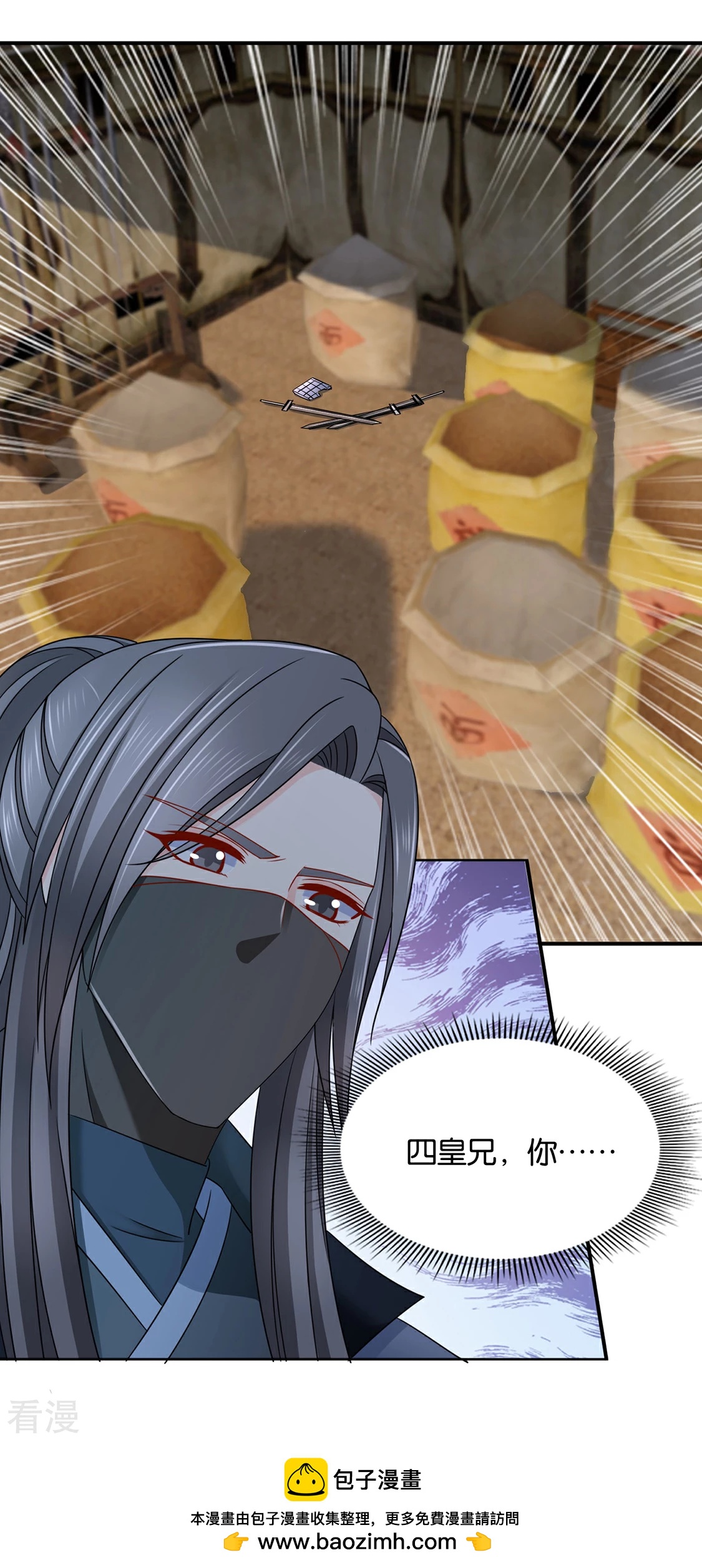 第192话 楚定北的纠结和怀疑-第193话