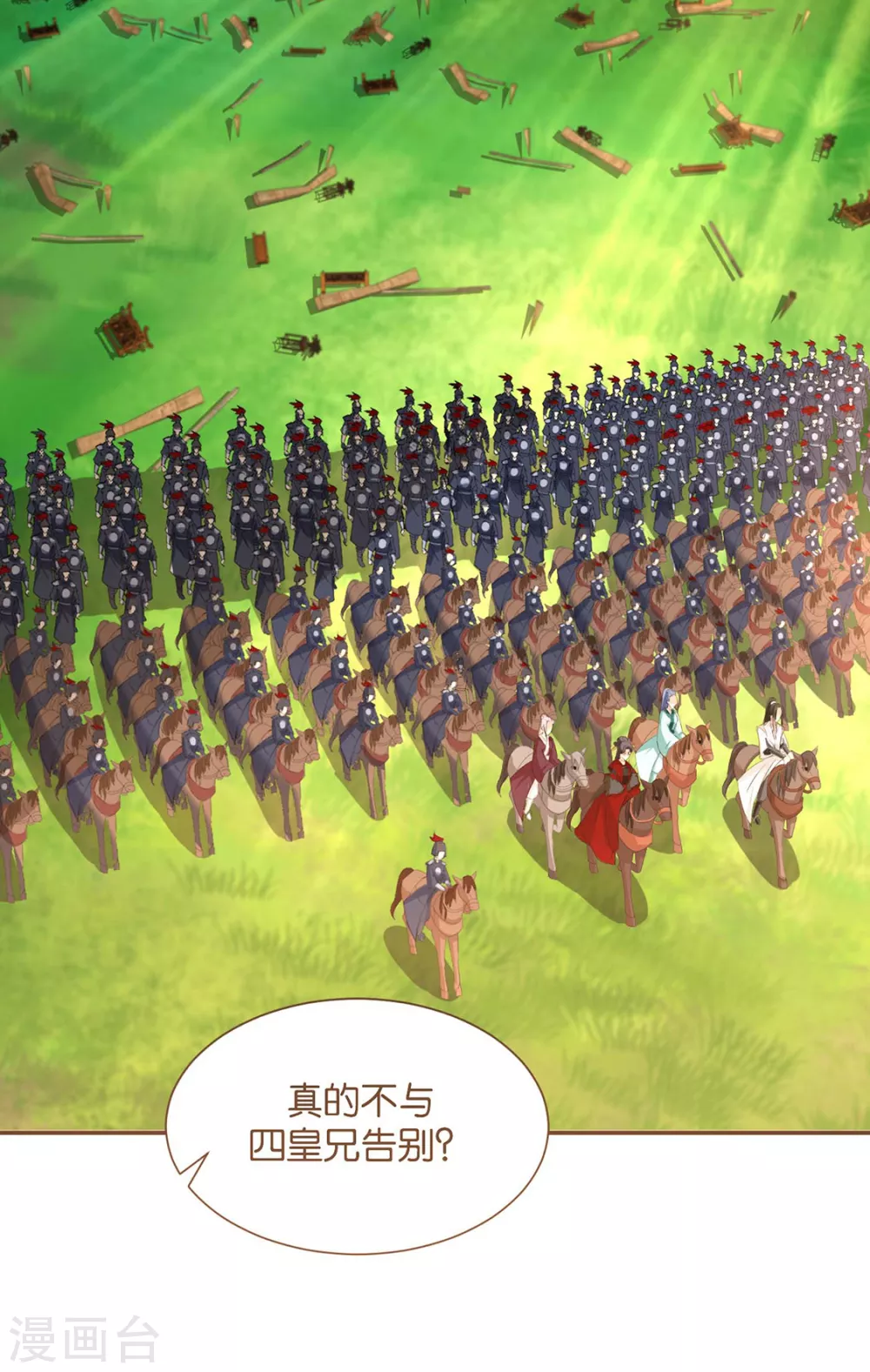 我要脱你裤子了-第123话