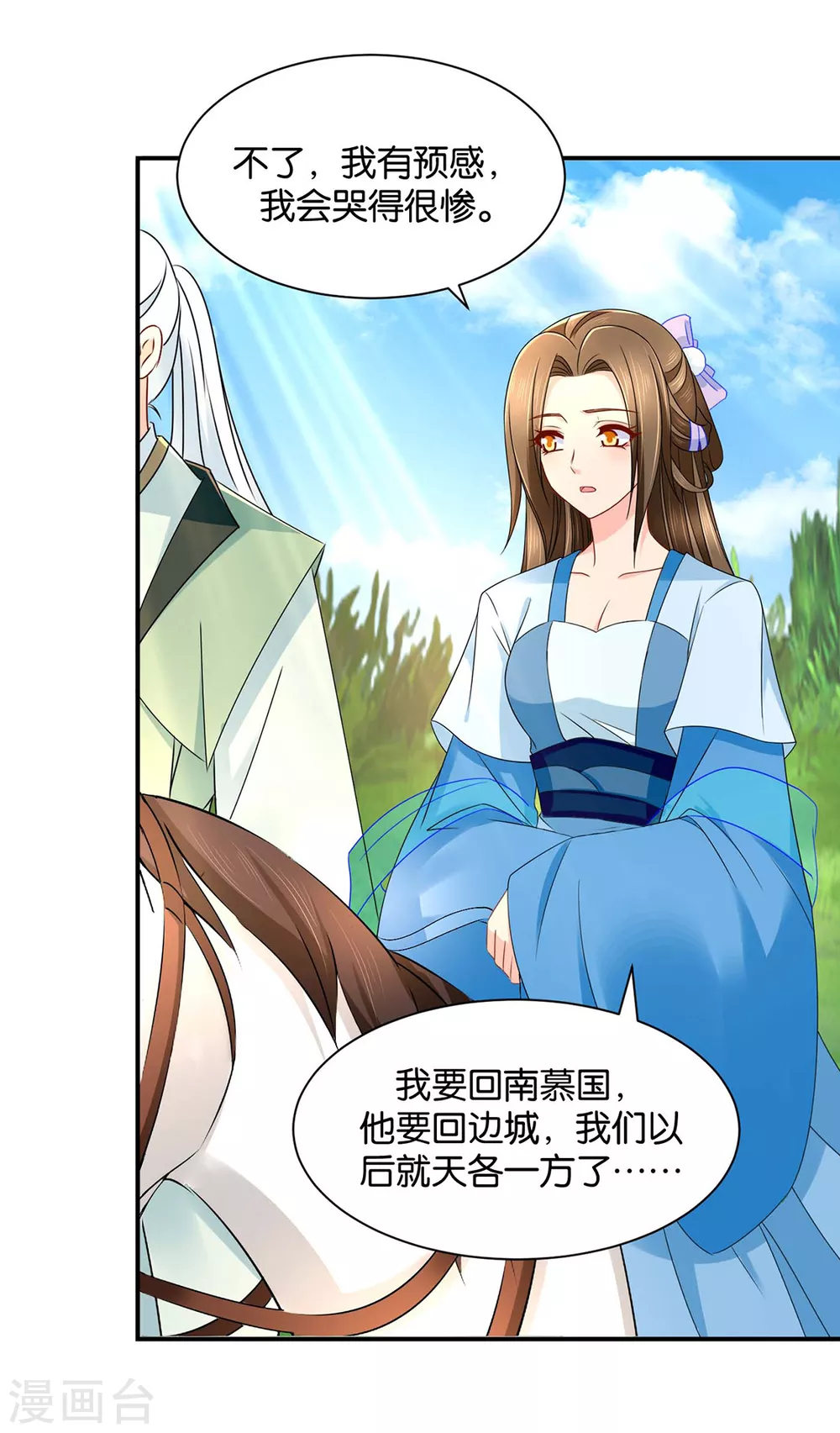 我要脱你裤子了-第123话