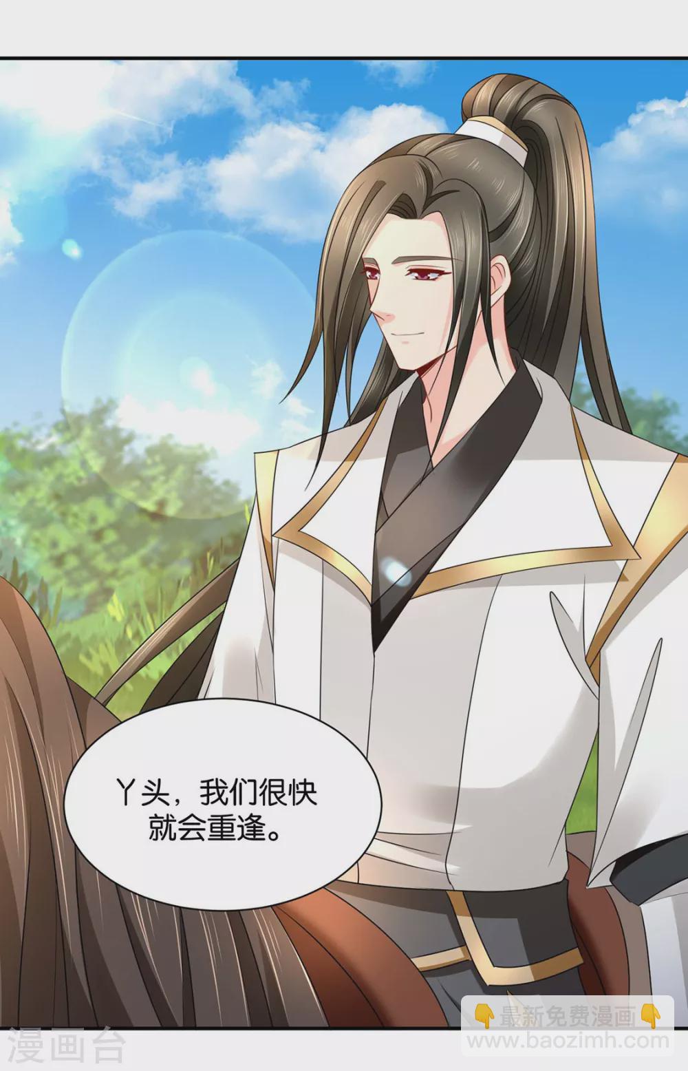 我要脱你裤子了-第123话