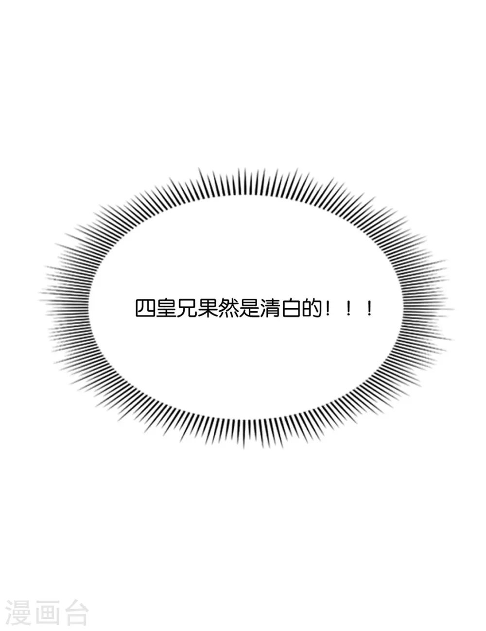 我要脱你裤子了-第123话