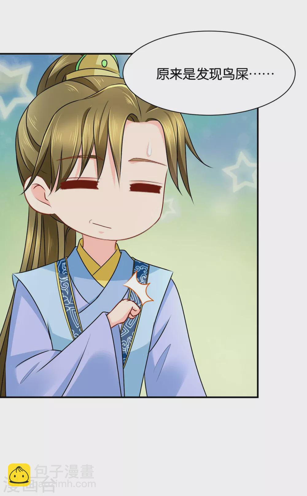 我要脱你裤子了-第123话