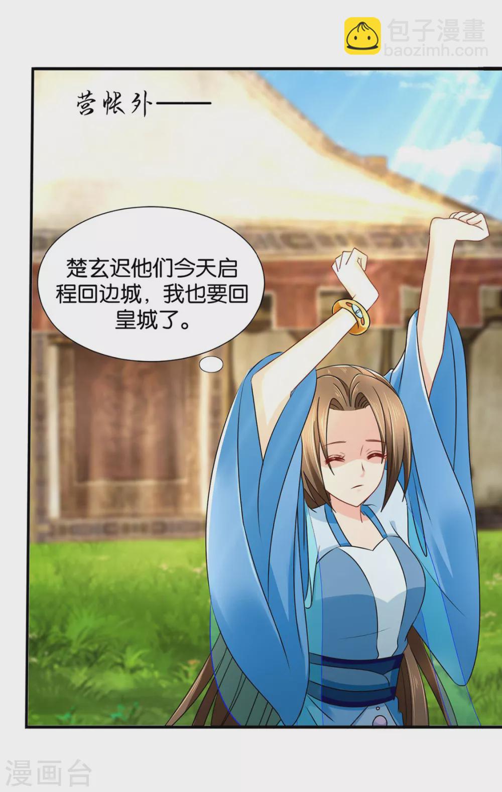 我要脱你裤子了-第123话