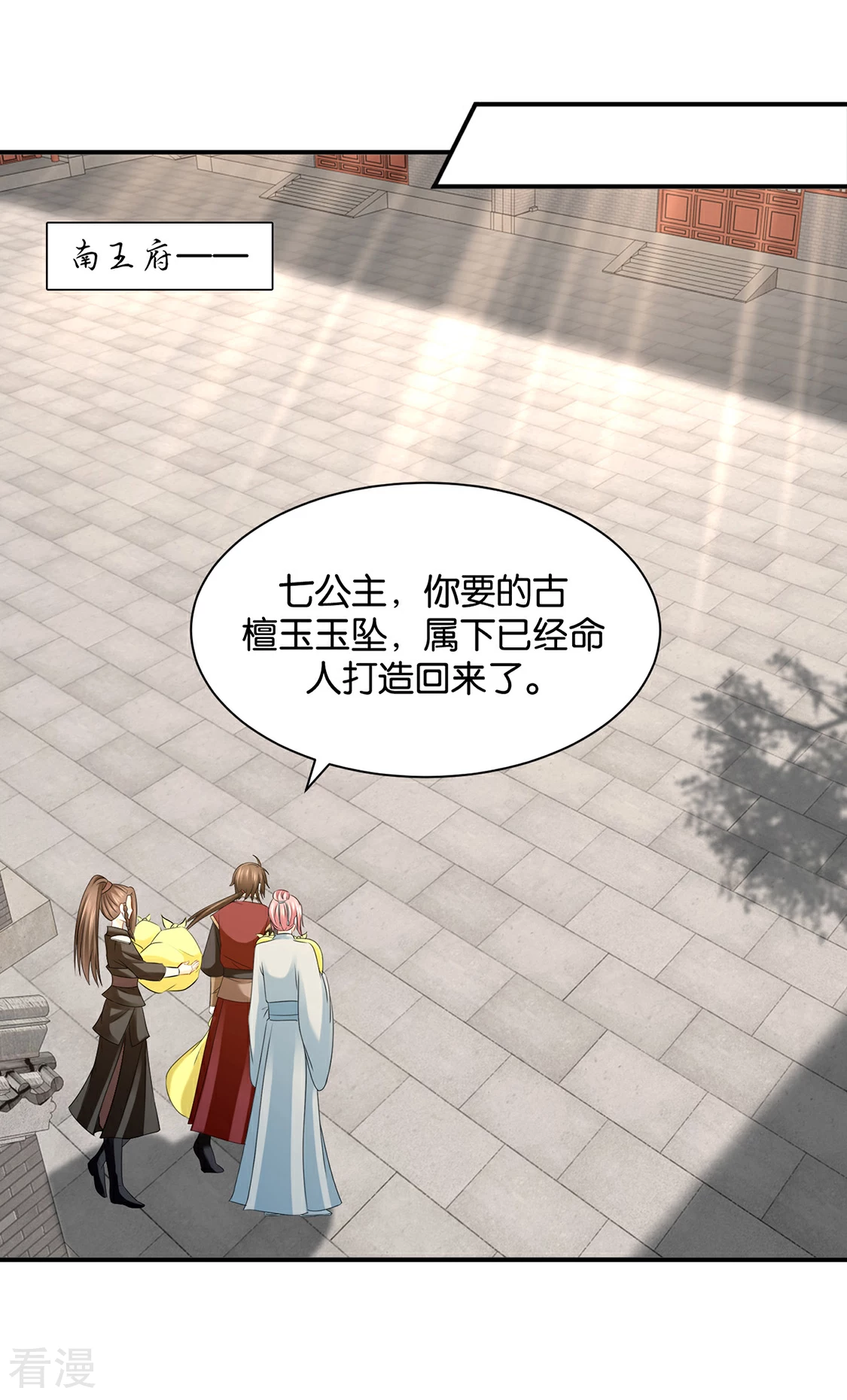 绝色医妃 - 第194话 楚玄迟和师兄之间选一个 - 6