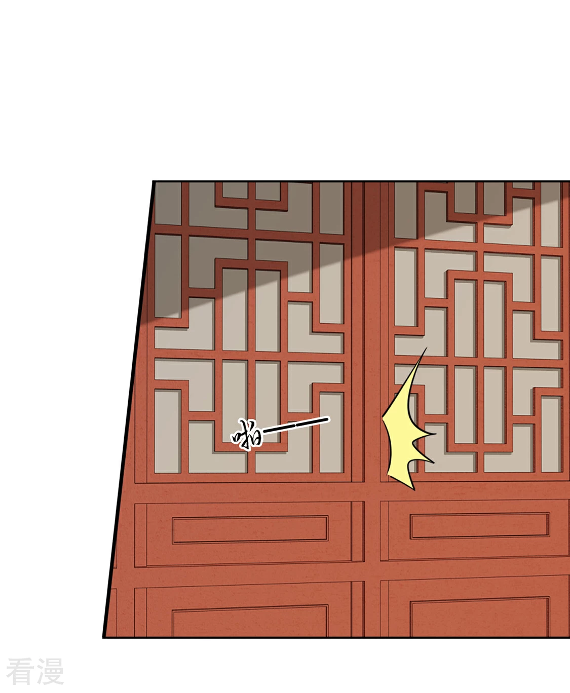 第194话 楚玄迟和师兄之间选一个-第195话