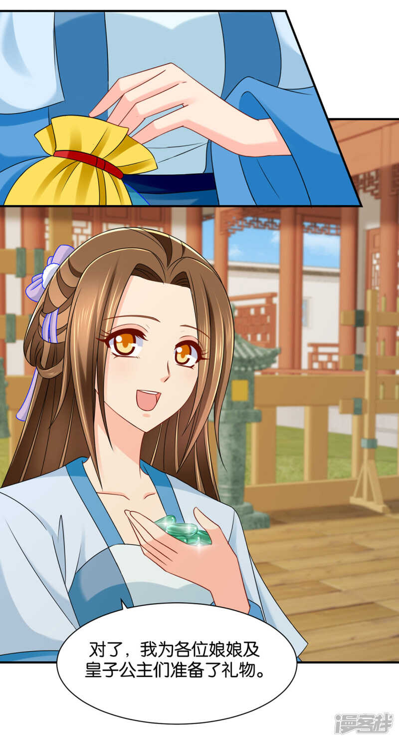 今晚要推倒他-第125话