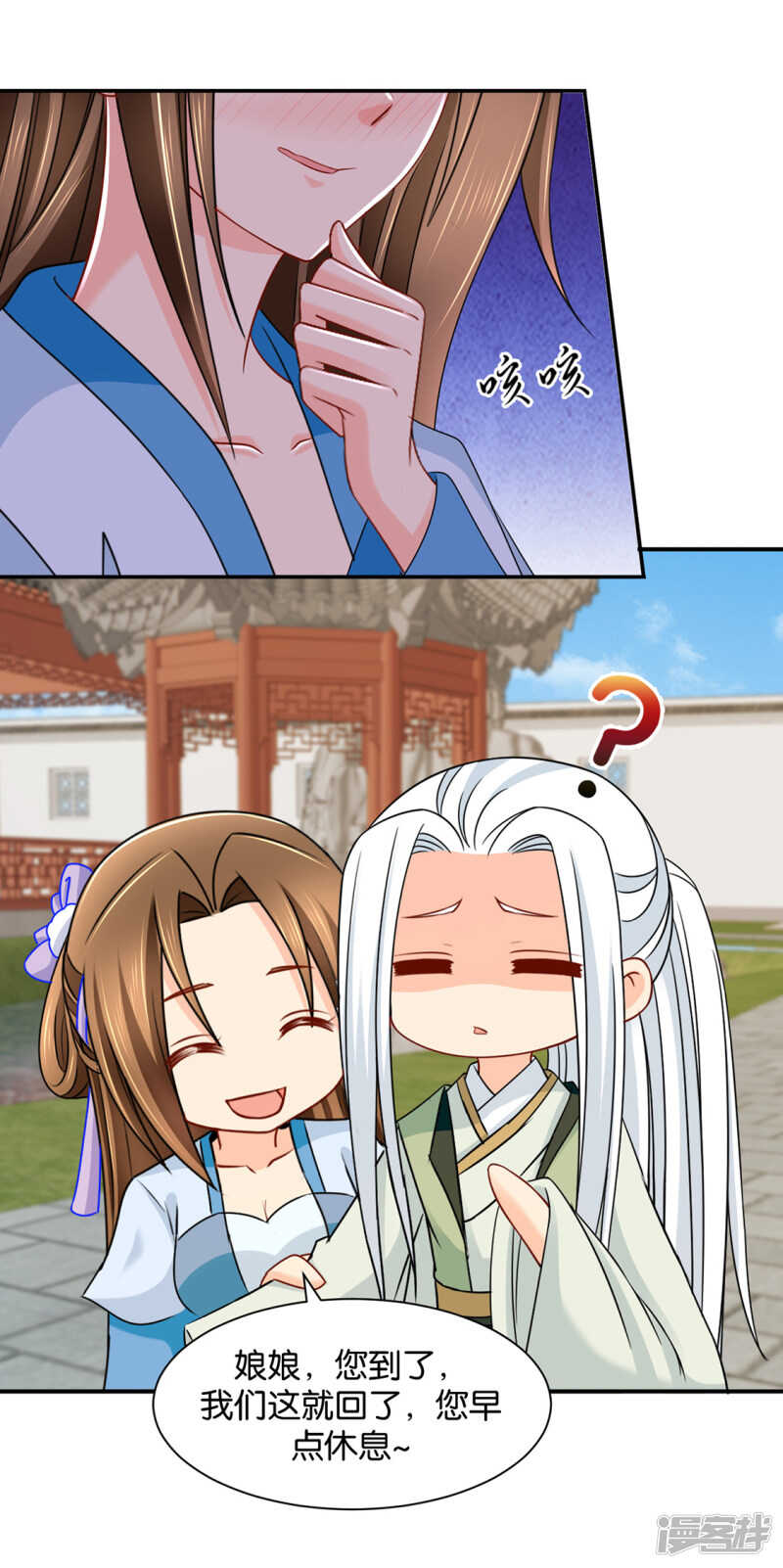 今晚要推倒他-第125话