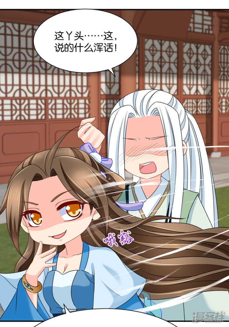 今晚要推倒他-第125话