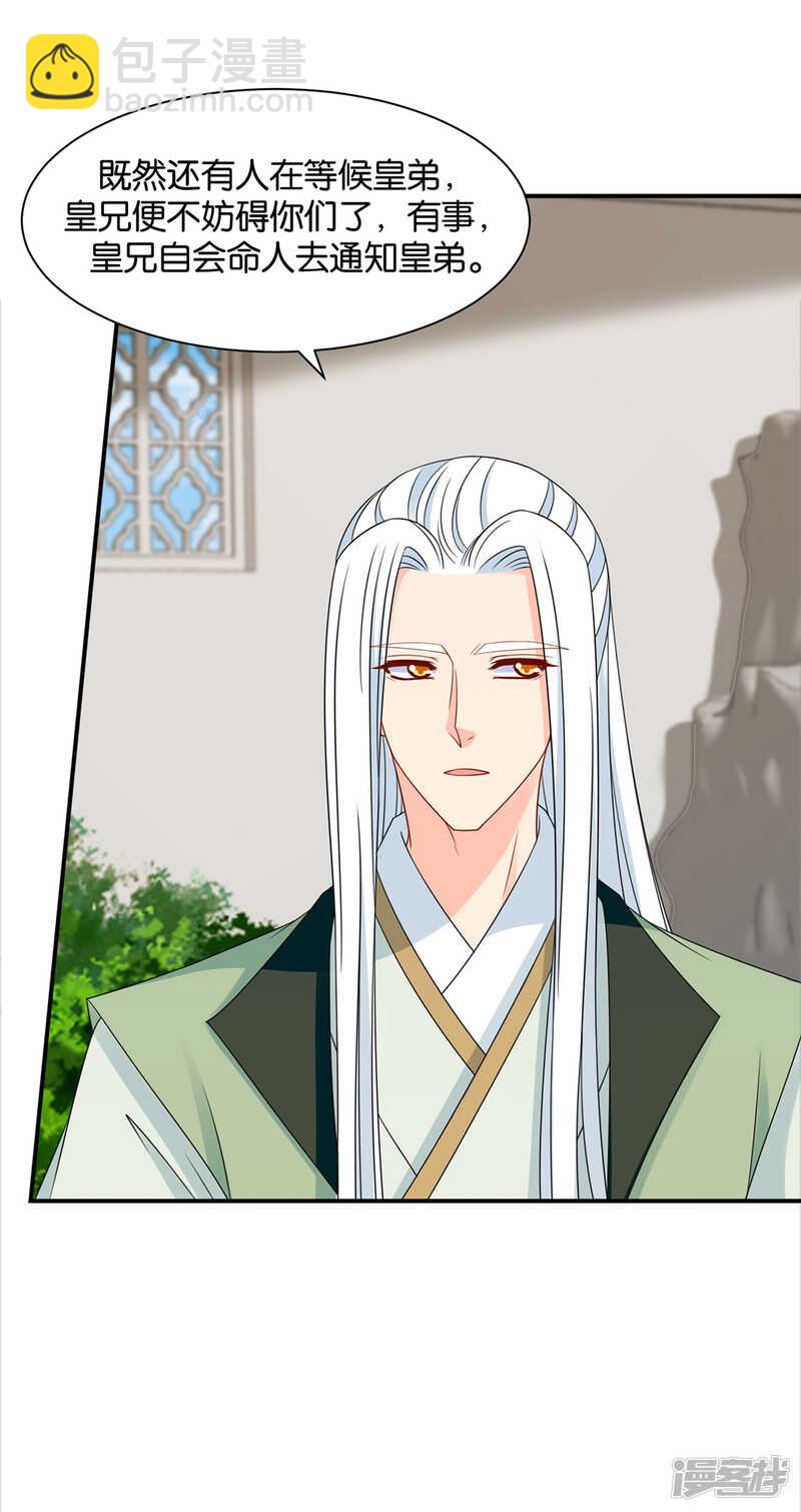 今晚要推倒他-第125话