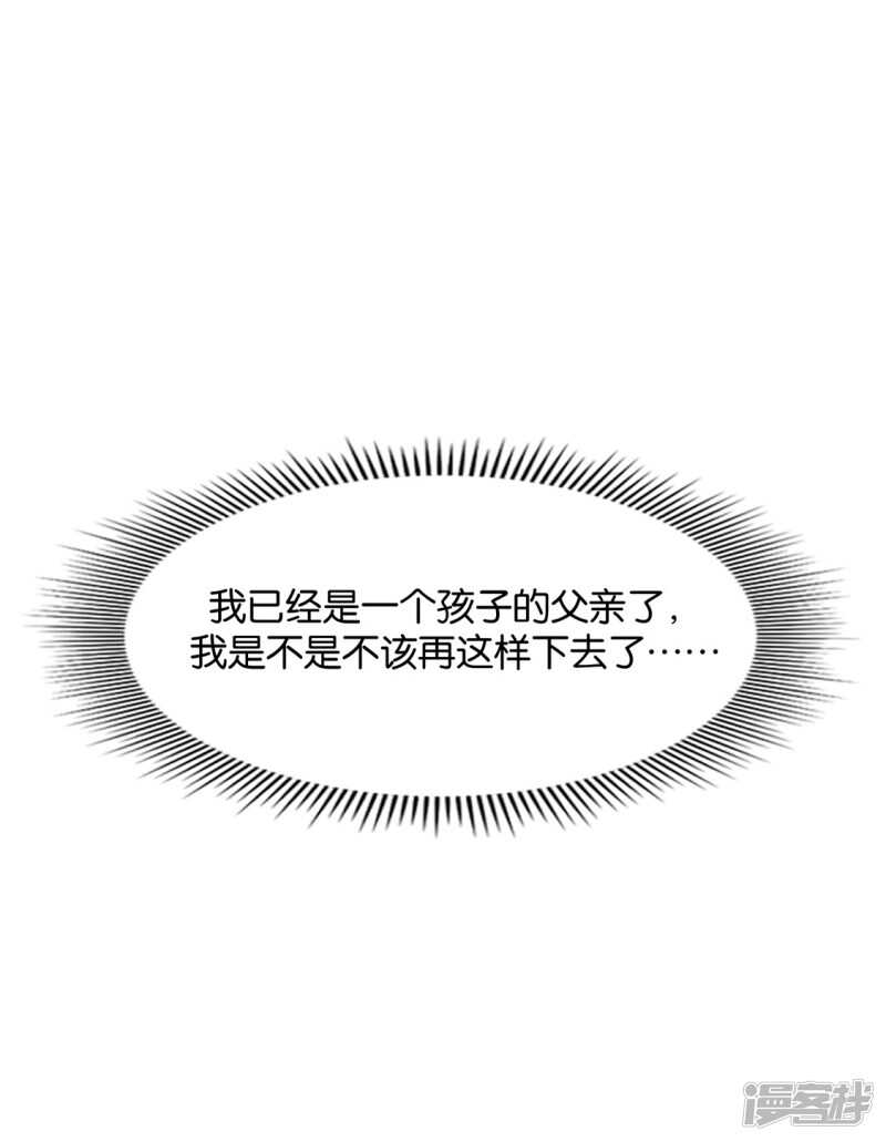 今晚要推倒他-第125话