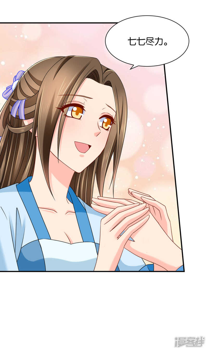 今晚要推倒他-第125话