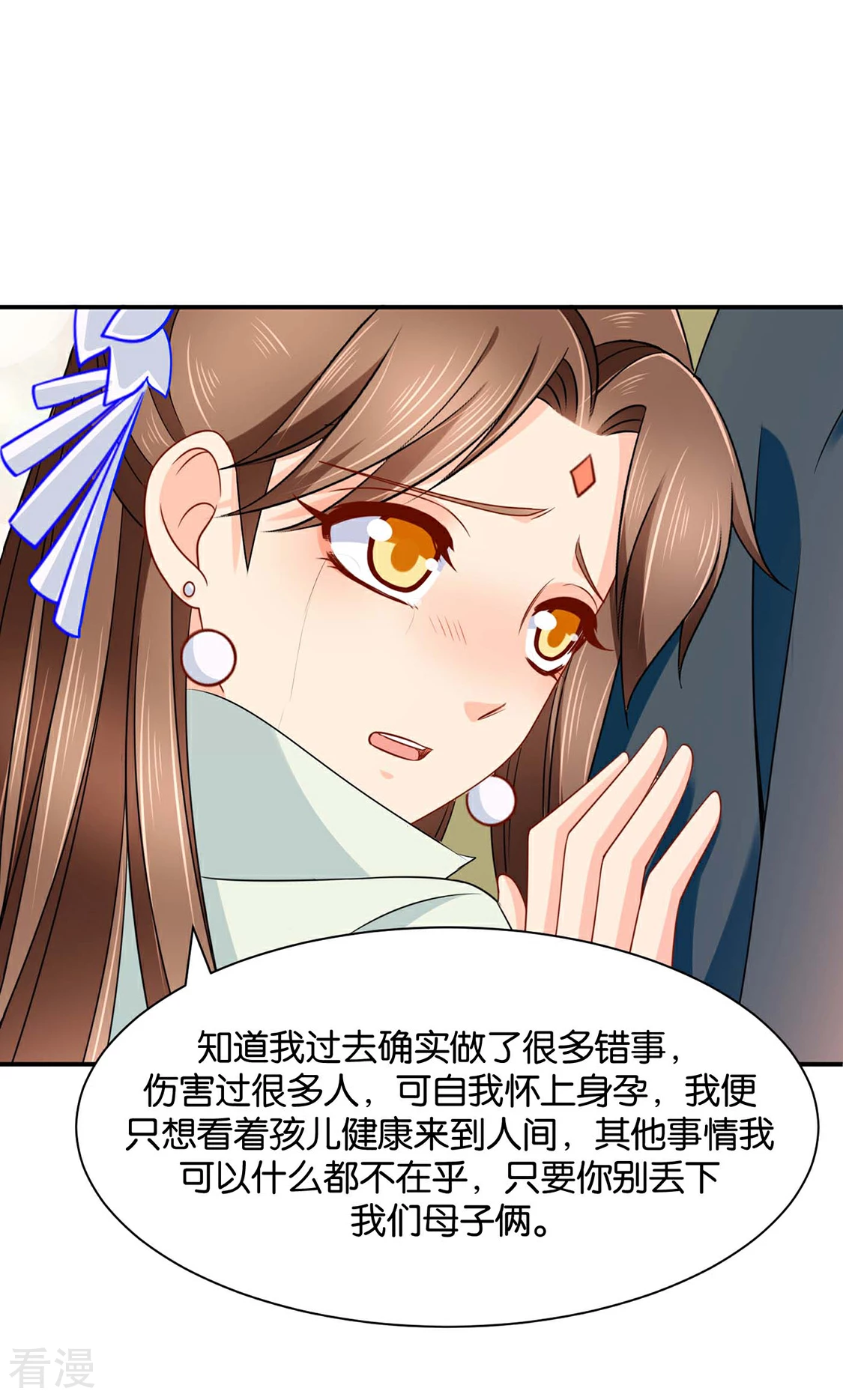 第196话 怀了他的孩子-第197话