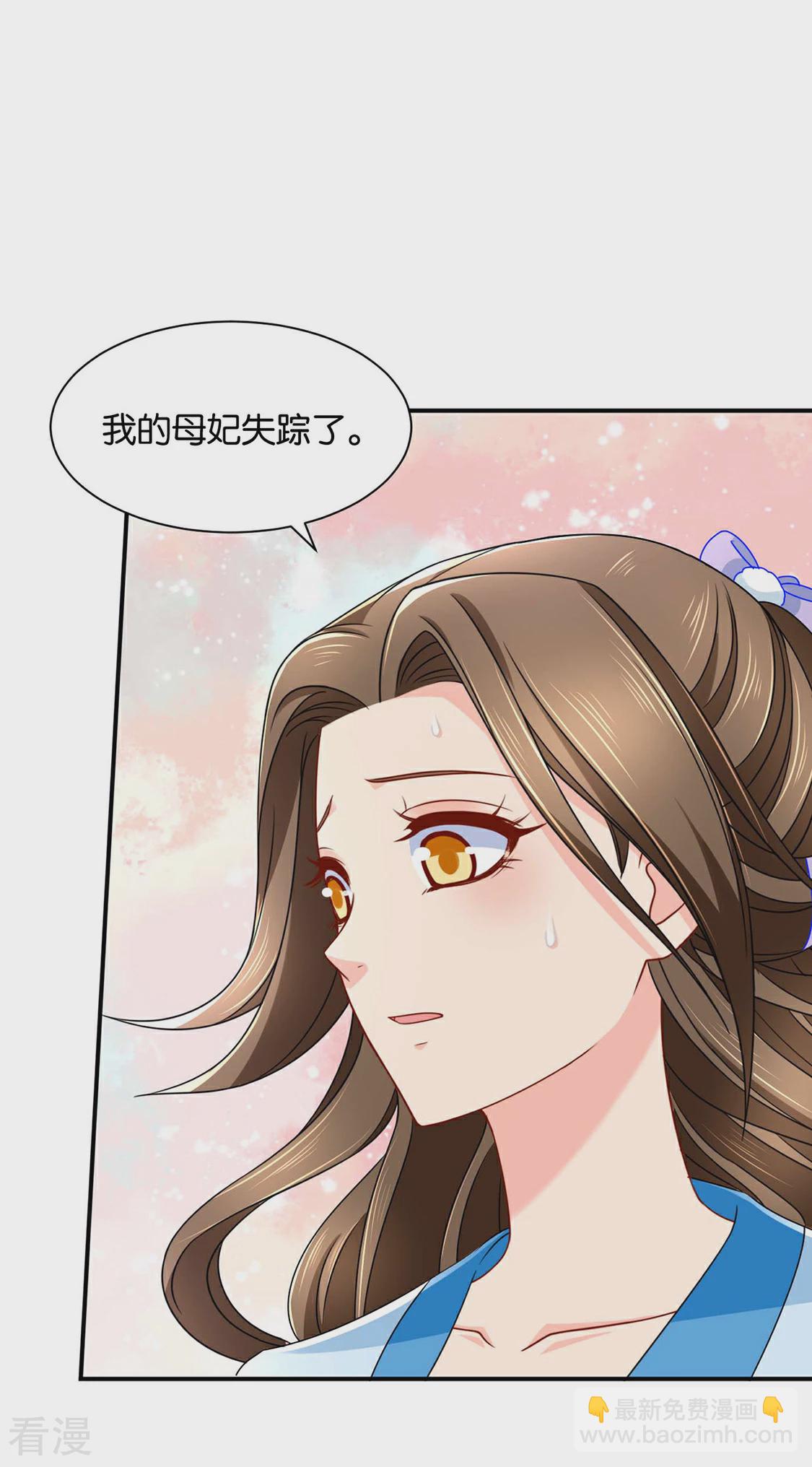 第196话 怀了他的孩子-第197话