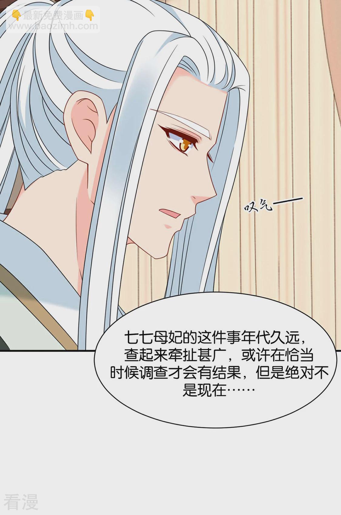 第196话 怀了他的孩子-第197话