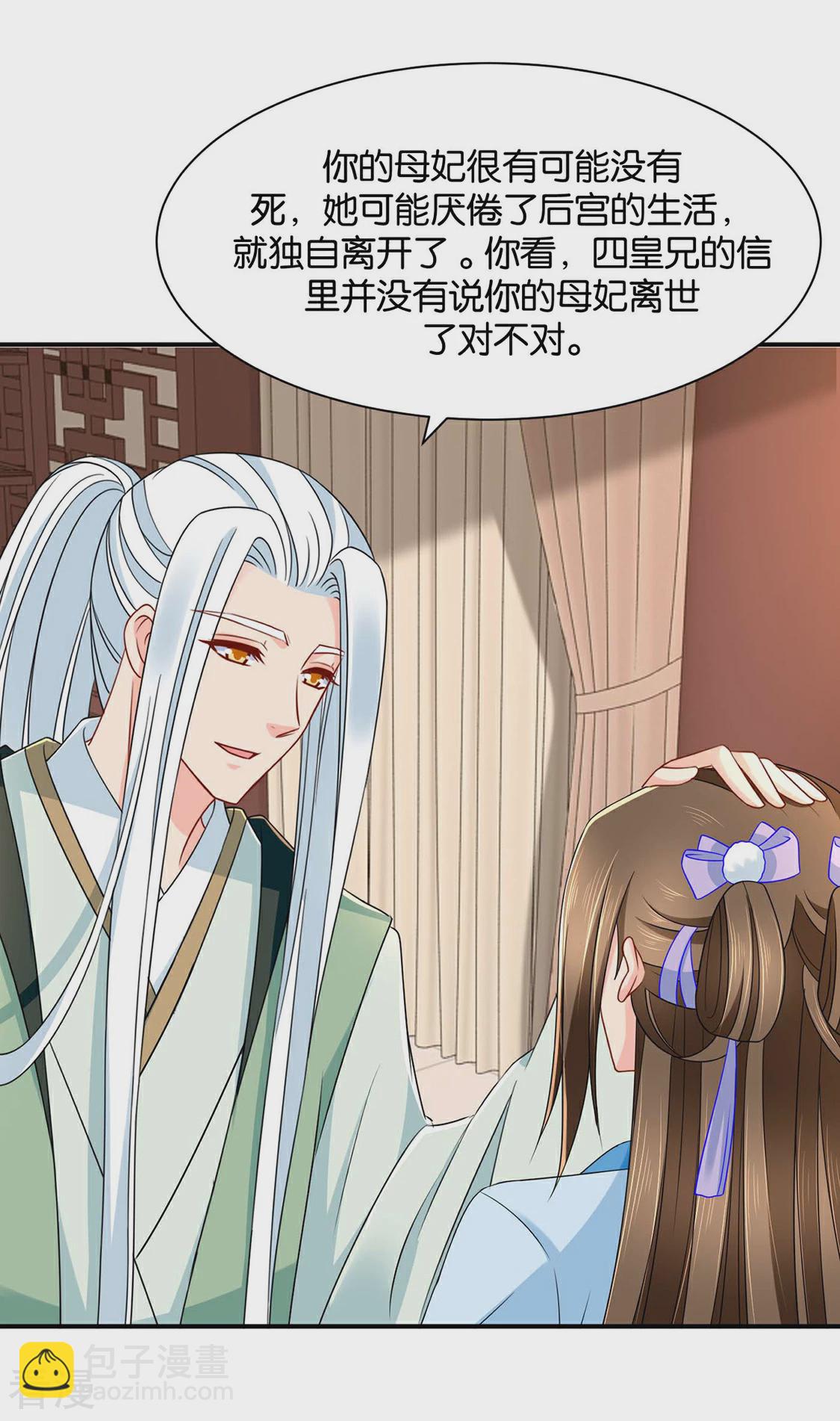 第196话 怀了他的孩子-第197话