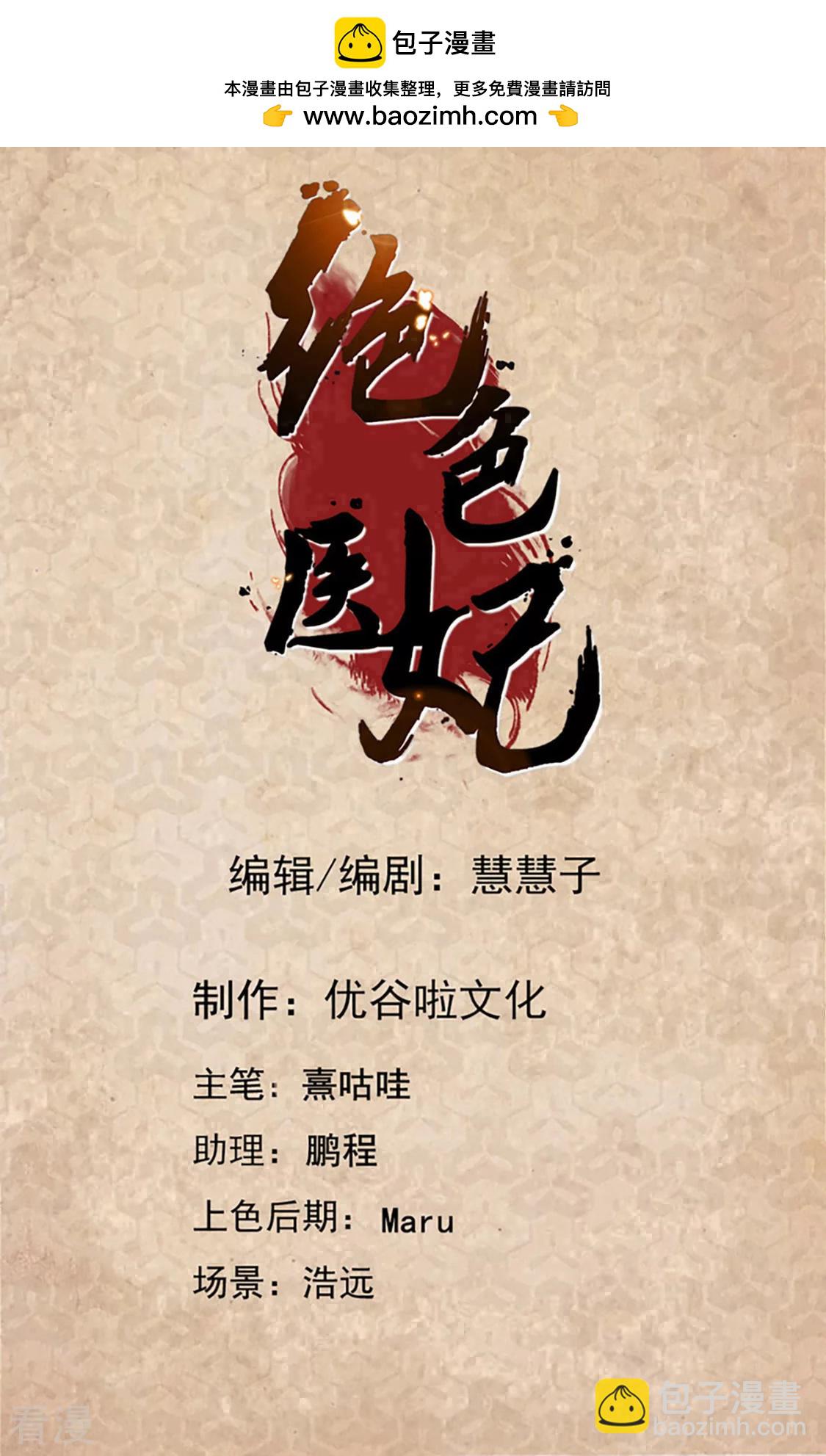 第196话 怀了他的孩子-第197话