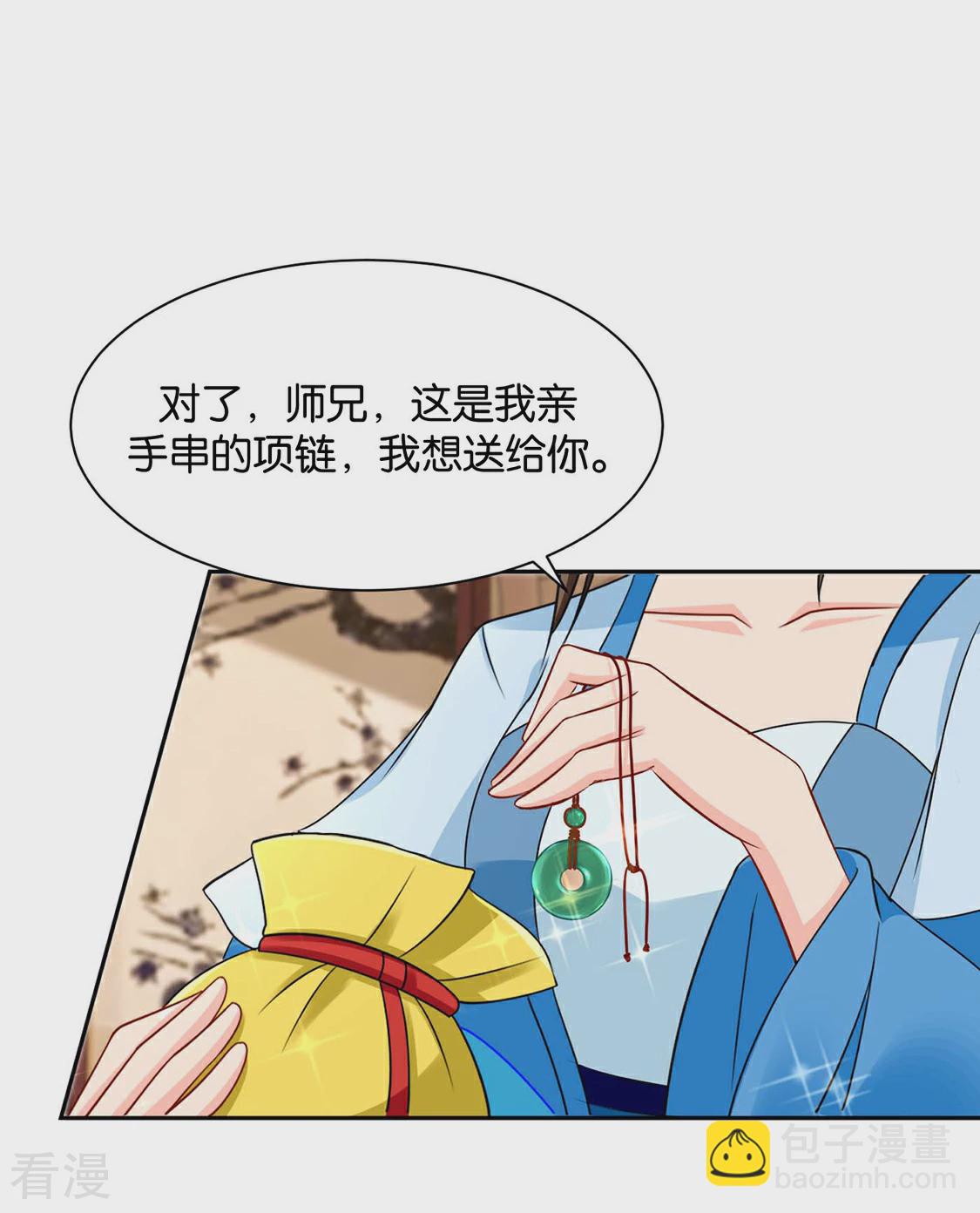 第196话 怀了他的孩子-第197话