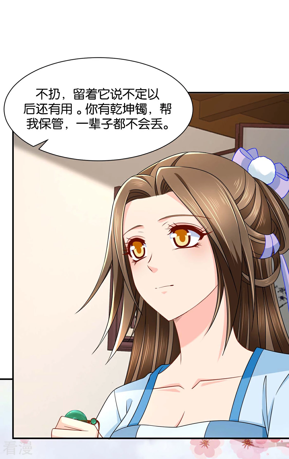 第196话 怀了他的孩子-第197话