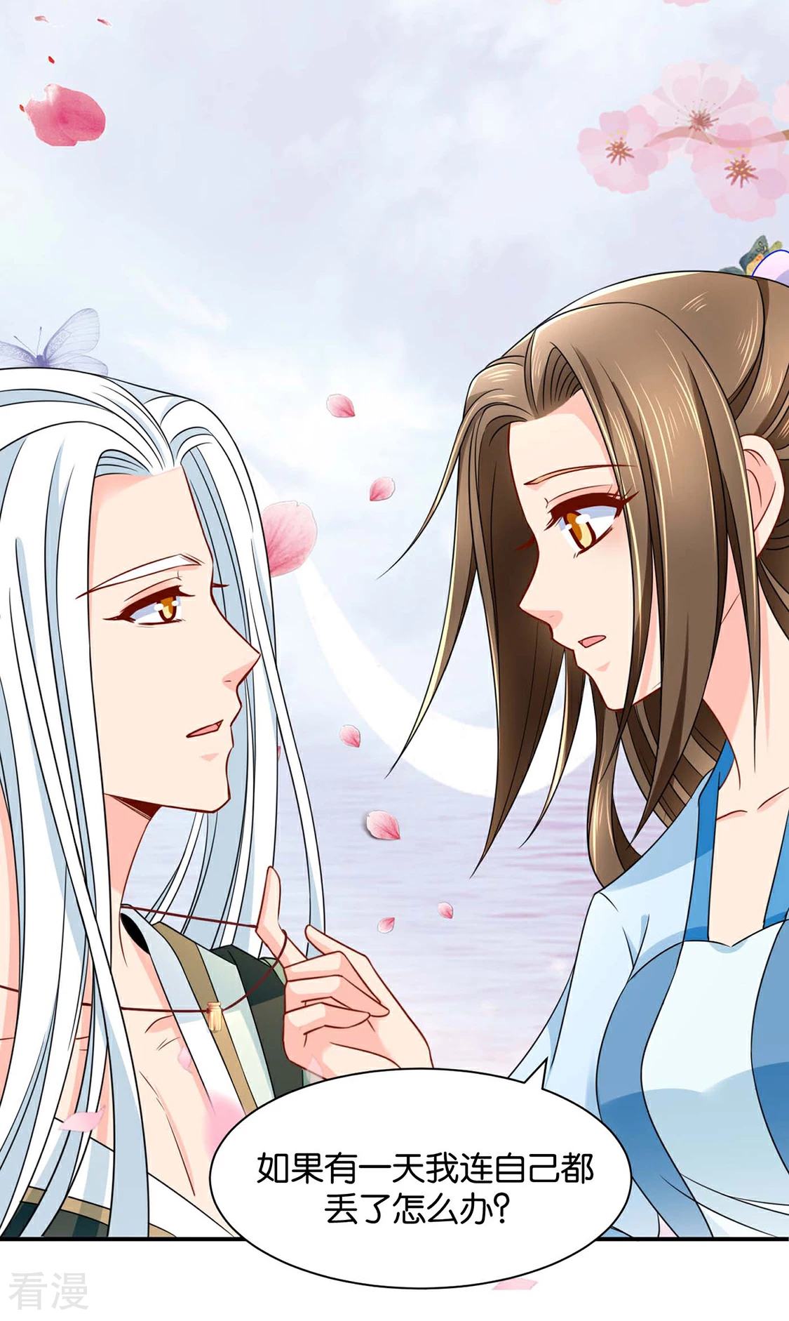 第196话 怀了他的孩子-第197话