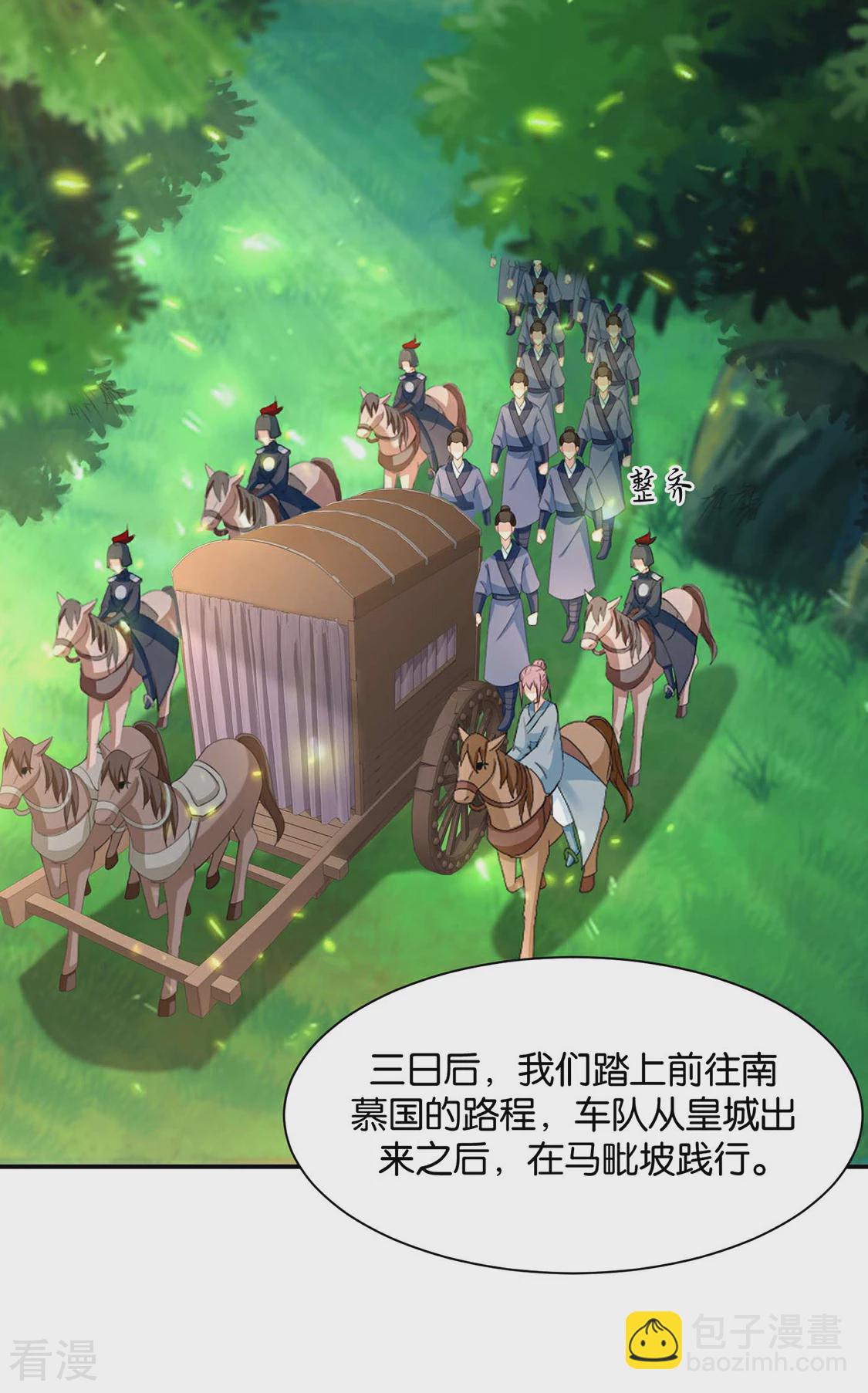 第196话 怀了他的孩子-第197话