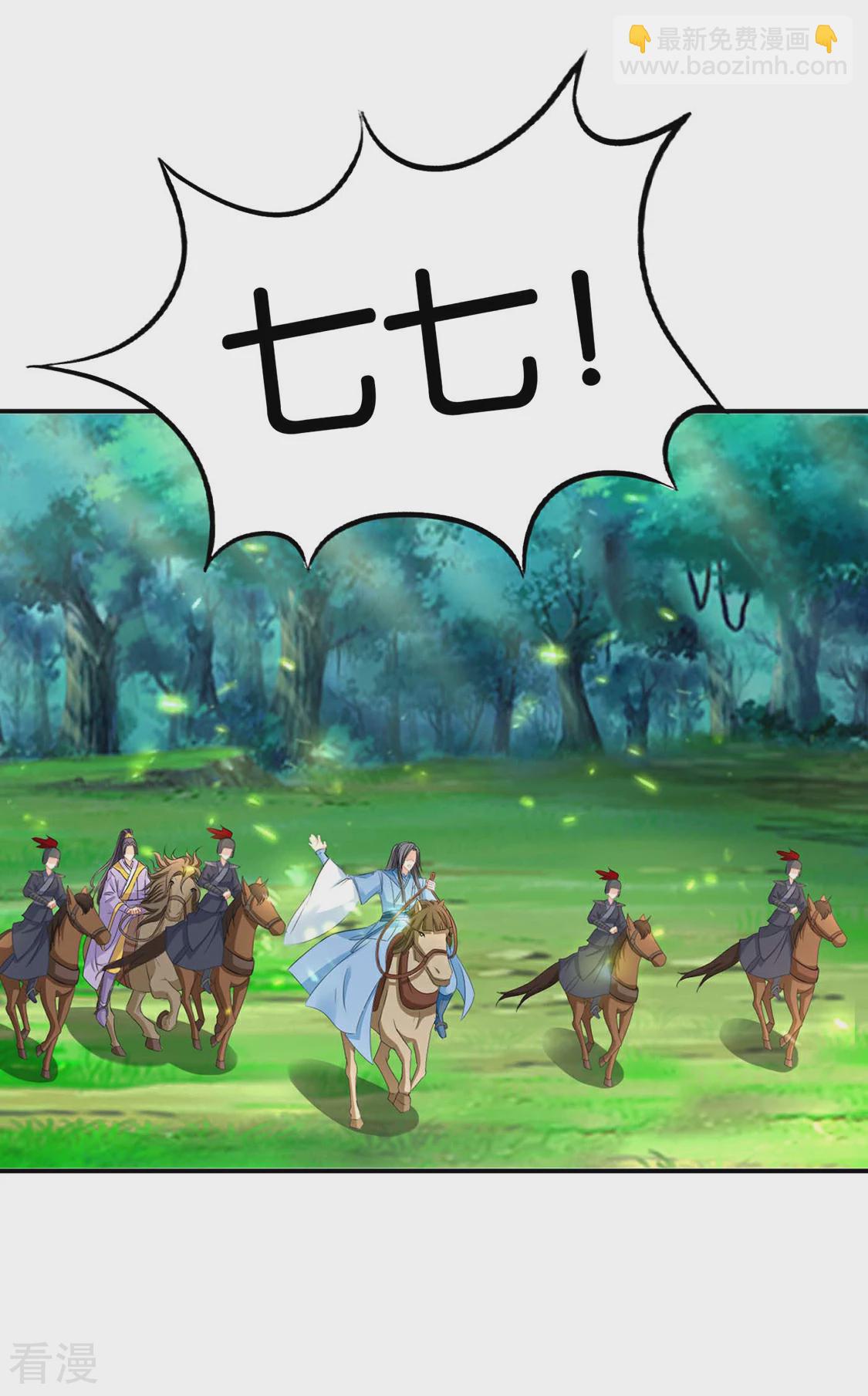 第196话 怀了他的孩子-第197话