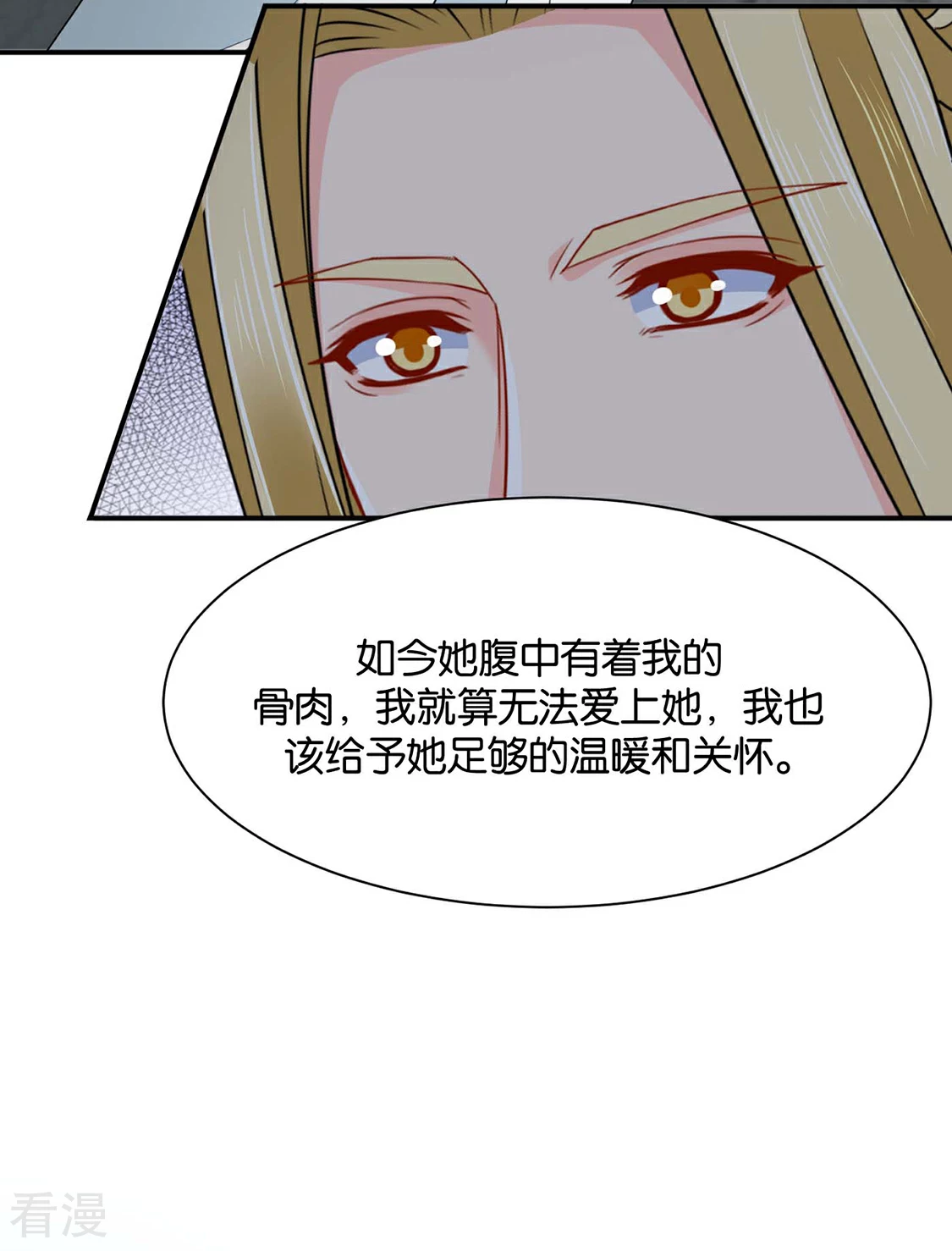 絕色醫妃 - 第196話 懷了他的孩子 - 4