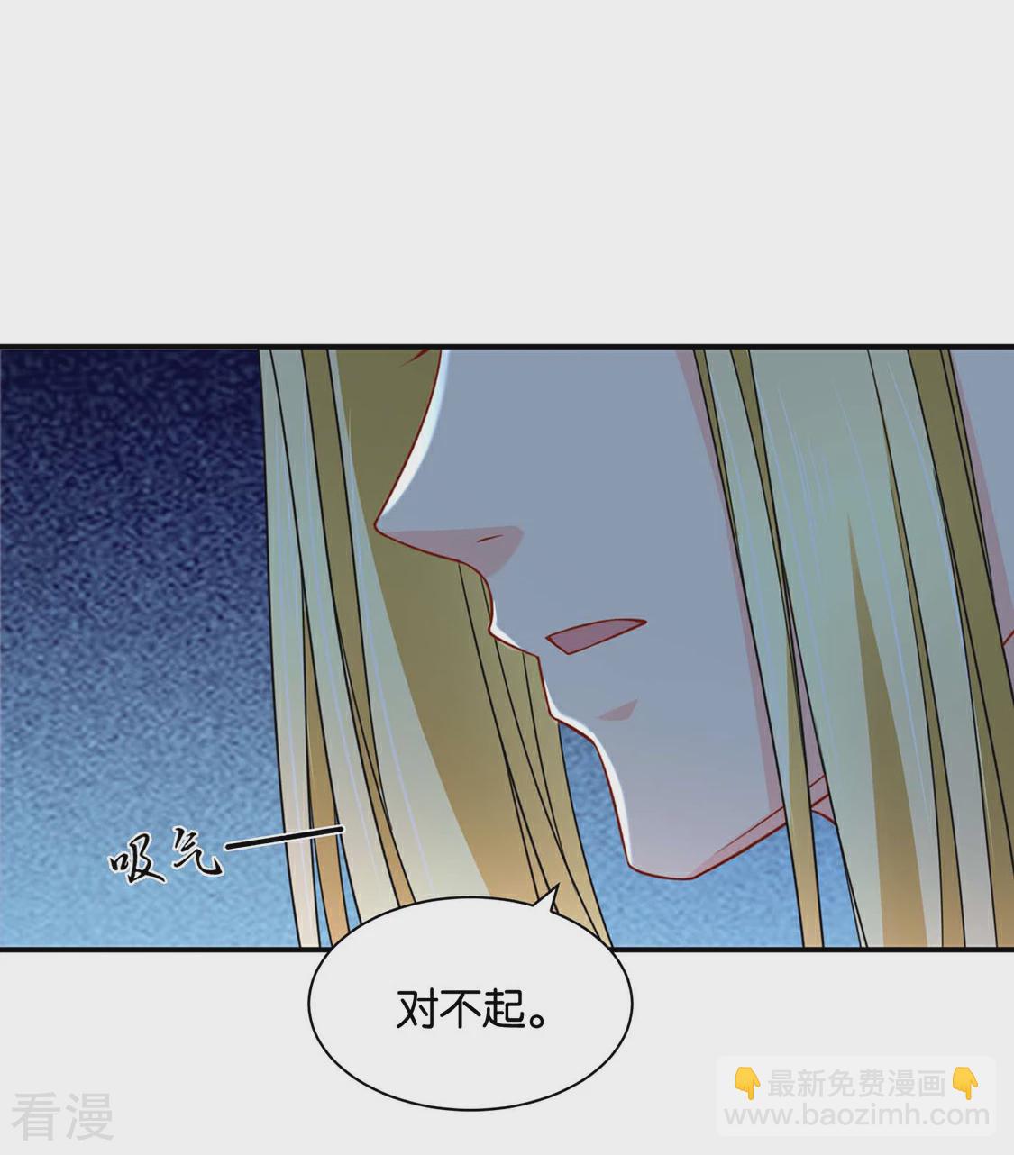 第196话 怀了他的孩子-第197话