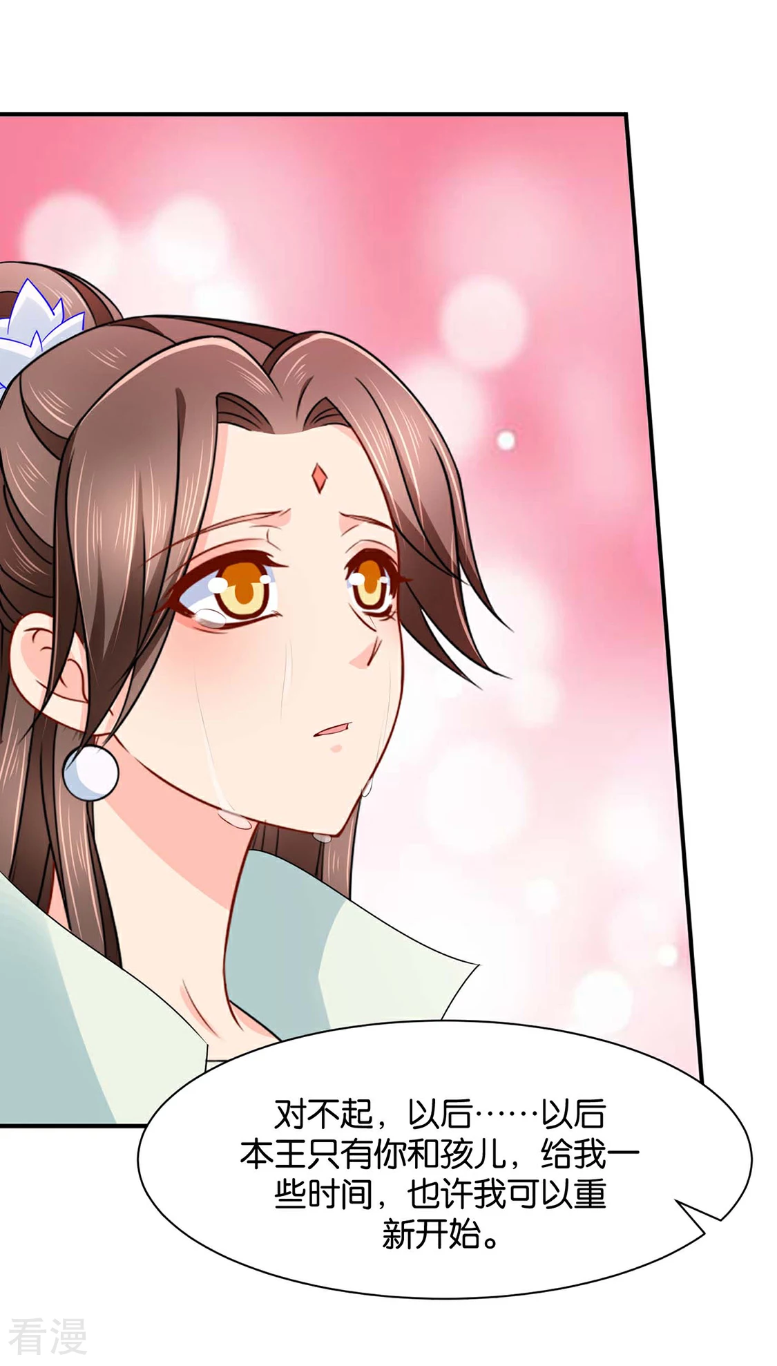 第196话 怀了他的孩子-第197话