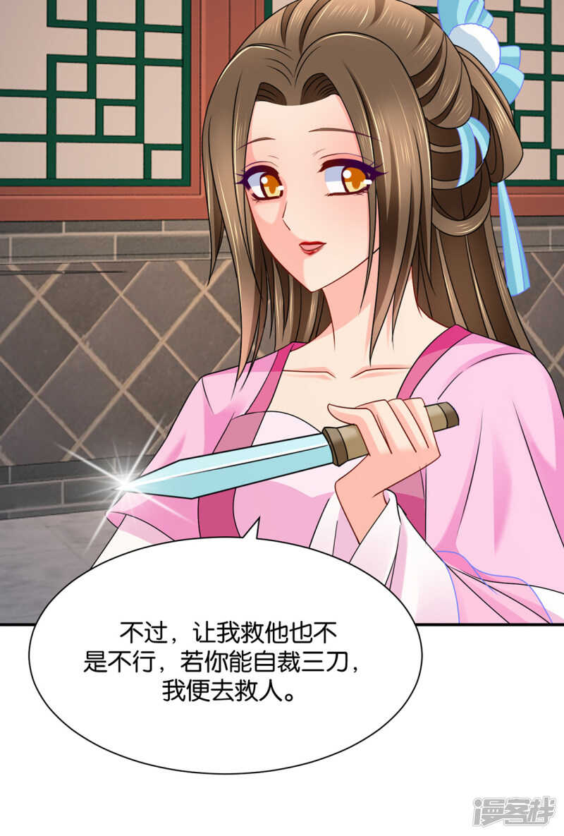 救沐初，令牌-第127话