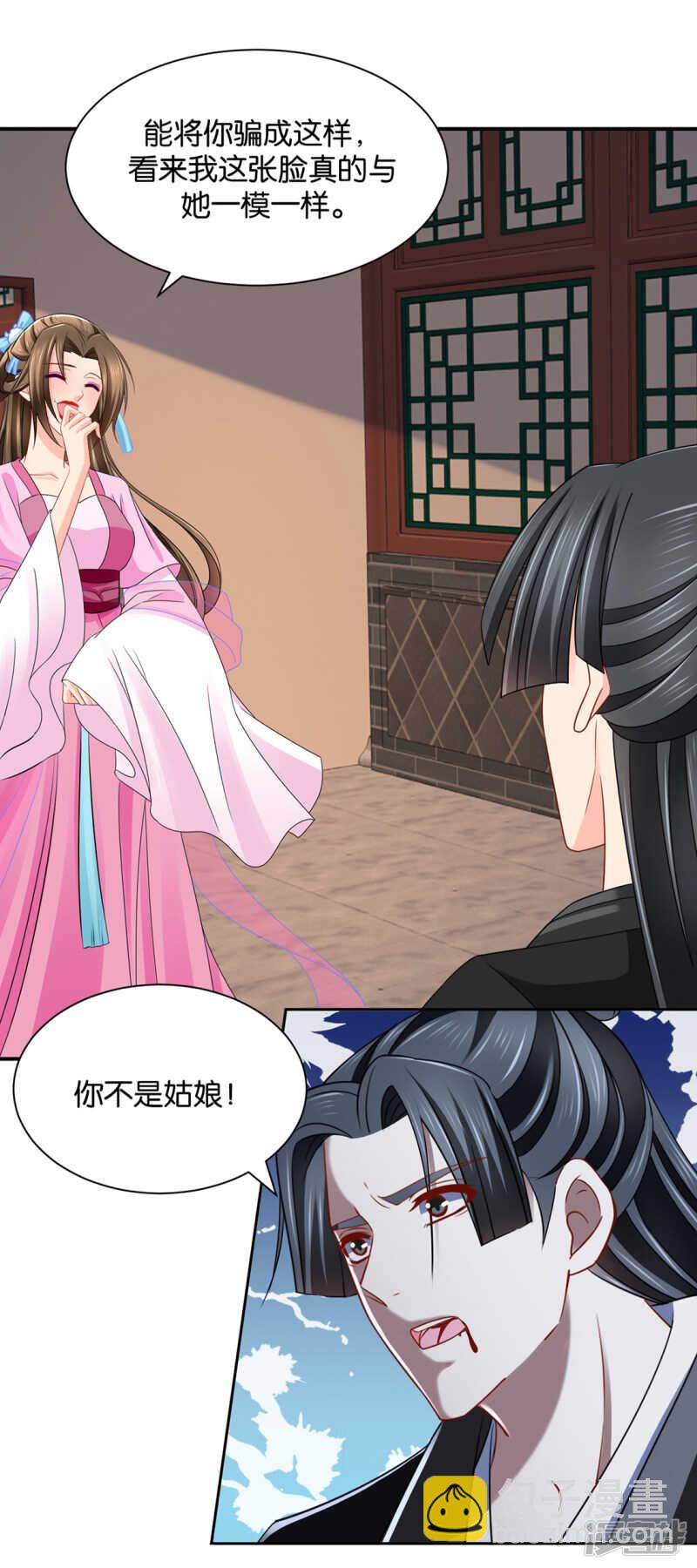 救沐初，令牌-第127话