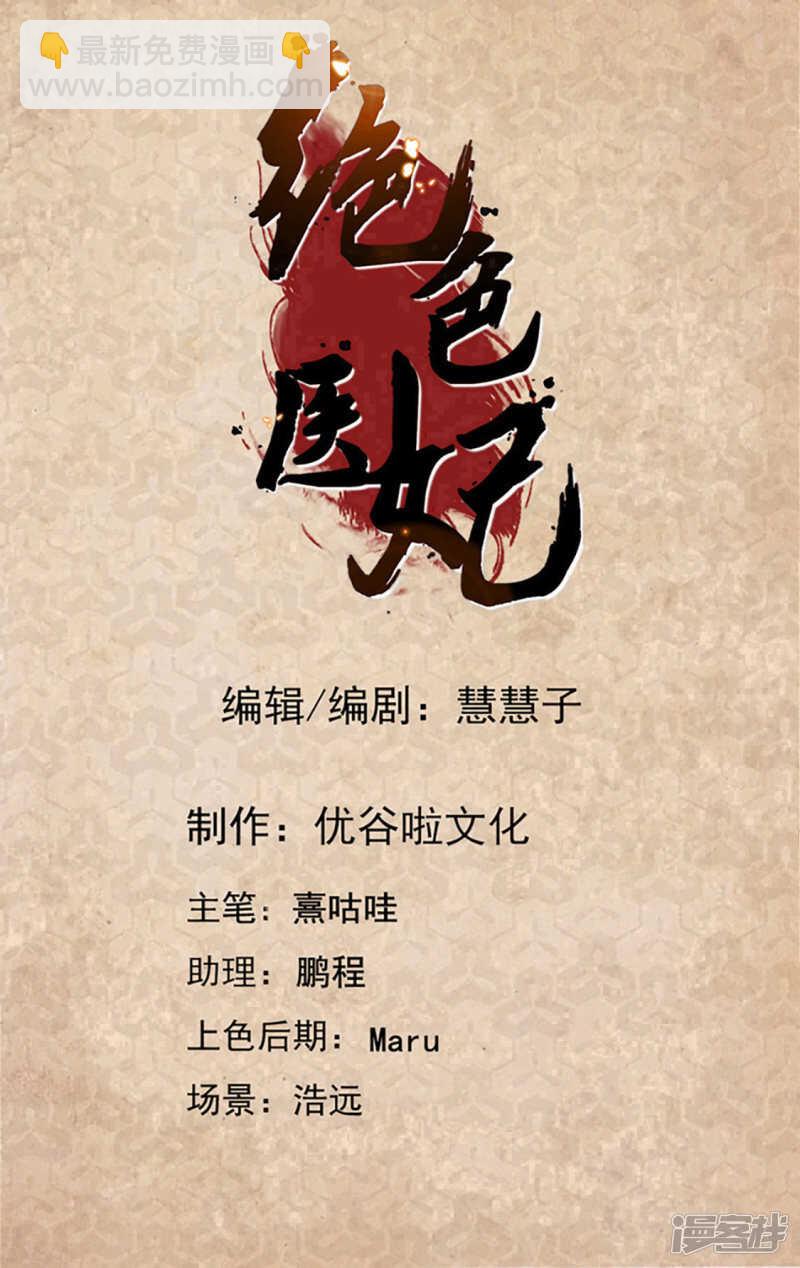 救沐初，令牌-第127话